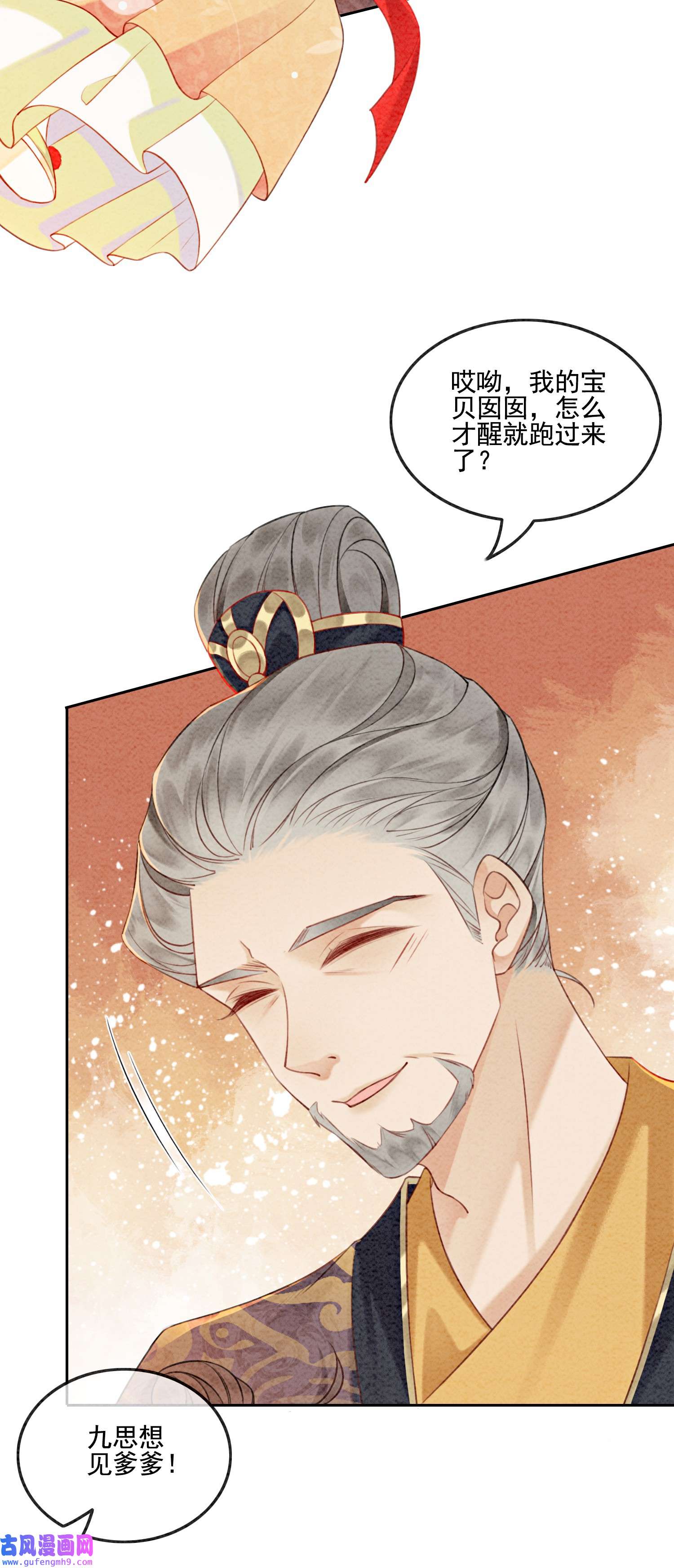 攻略王爷从退婚开始！01 你就是逍遥王？