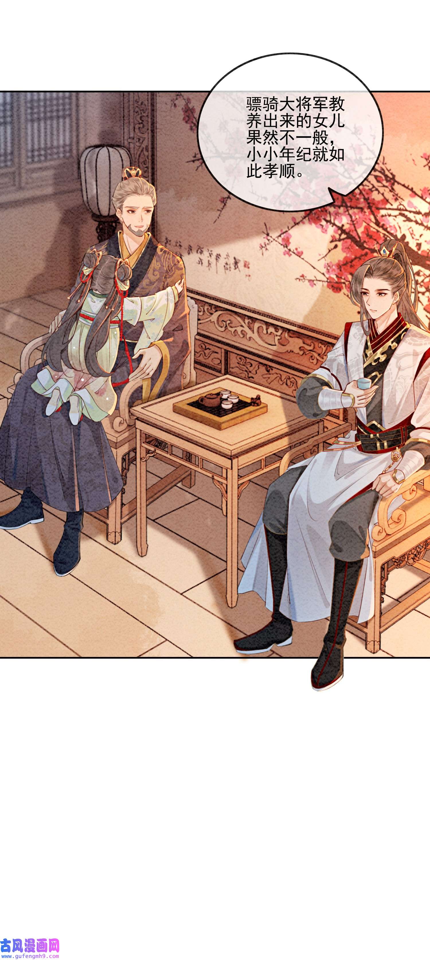 攻略王爷从退婚开始！01 你就是逍遥王？