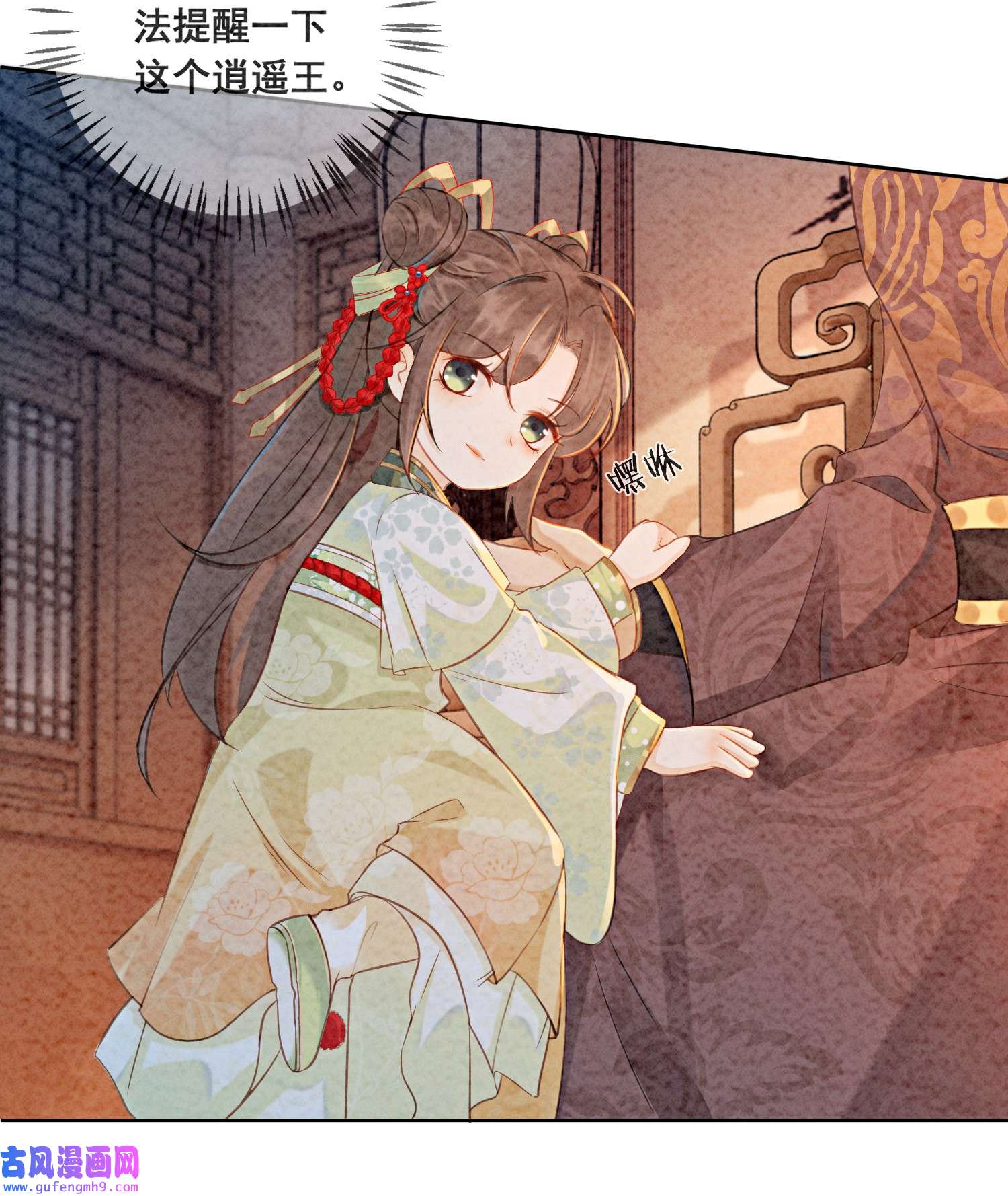 攻略王爷从退婚开始！01 你就是逍遥王？