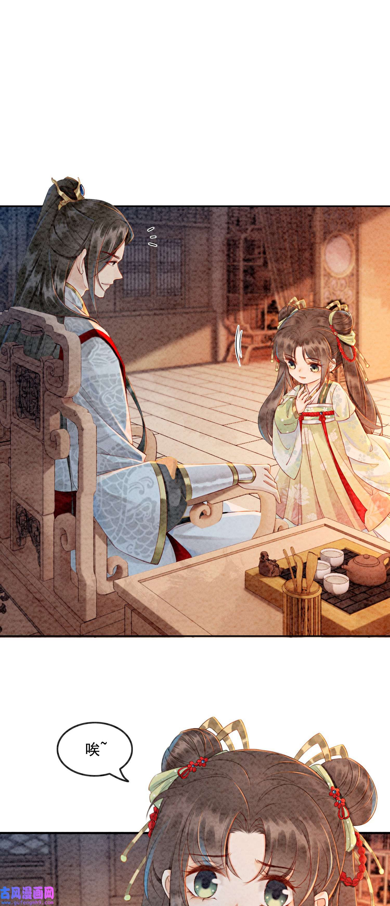 攻略王爷从退婚开始！01 你就是逍遥王？