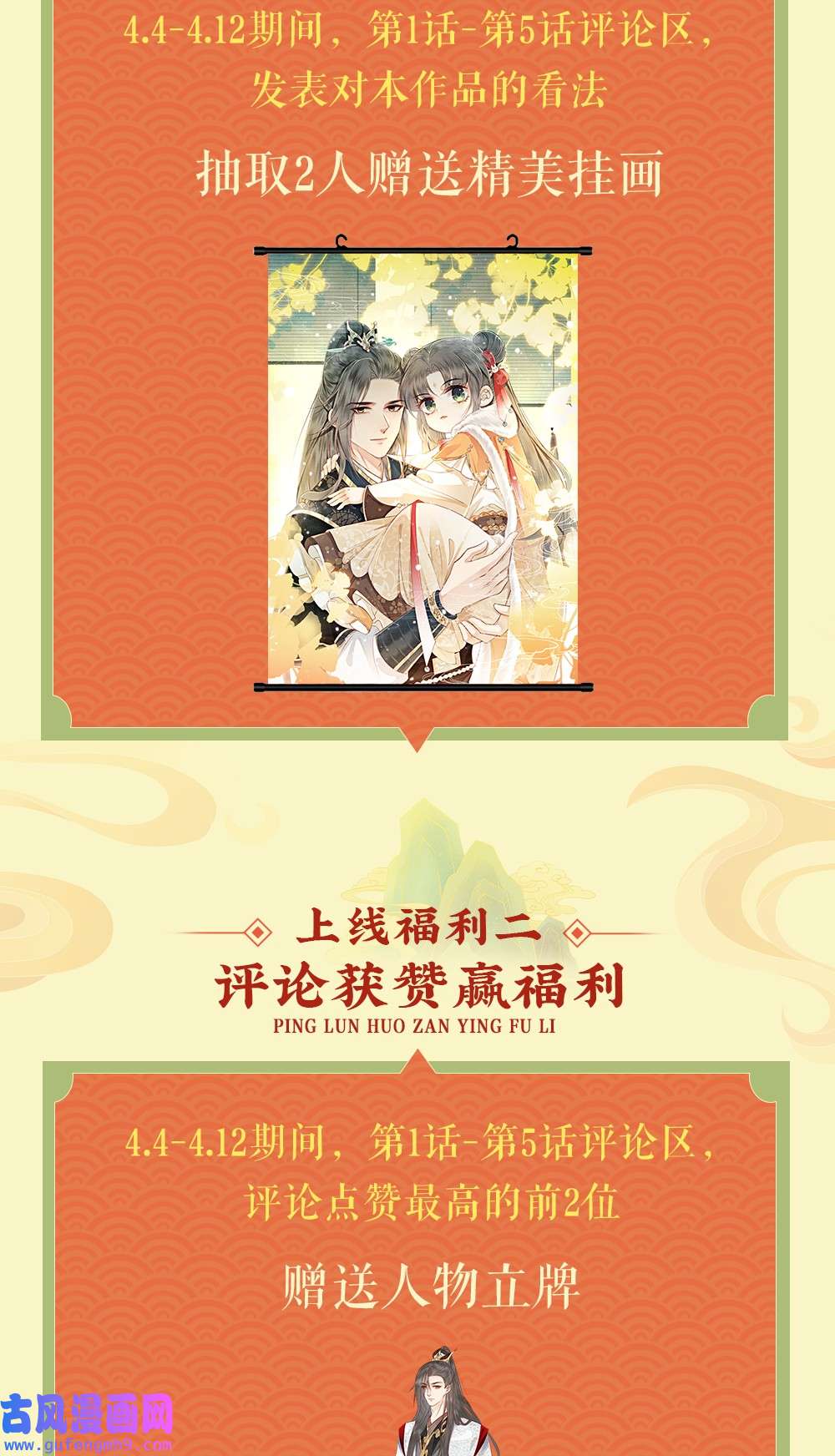 攻略王爷从退婚开始！01 你就是逍遥王？