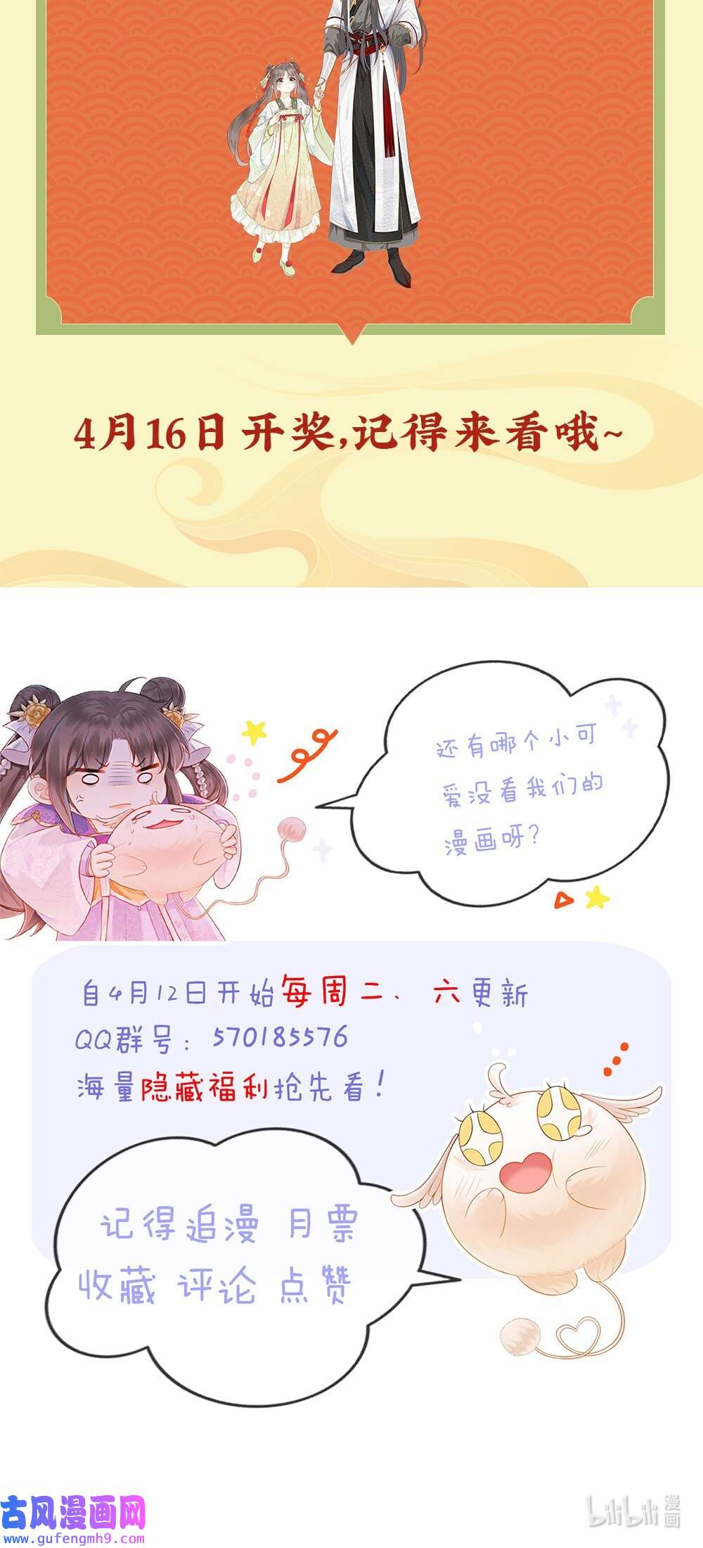 攻略王爷从退婚开始！01 你就是逍遥王？