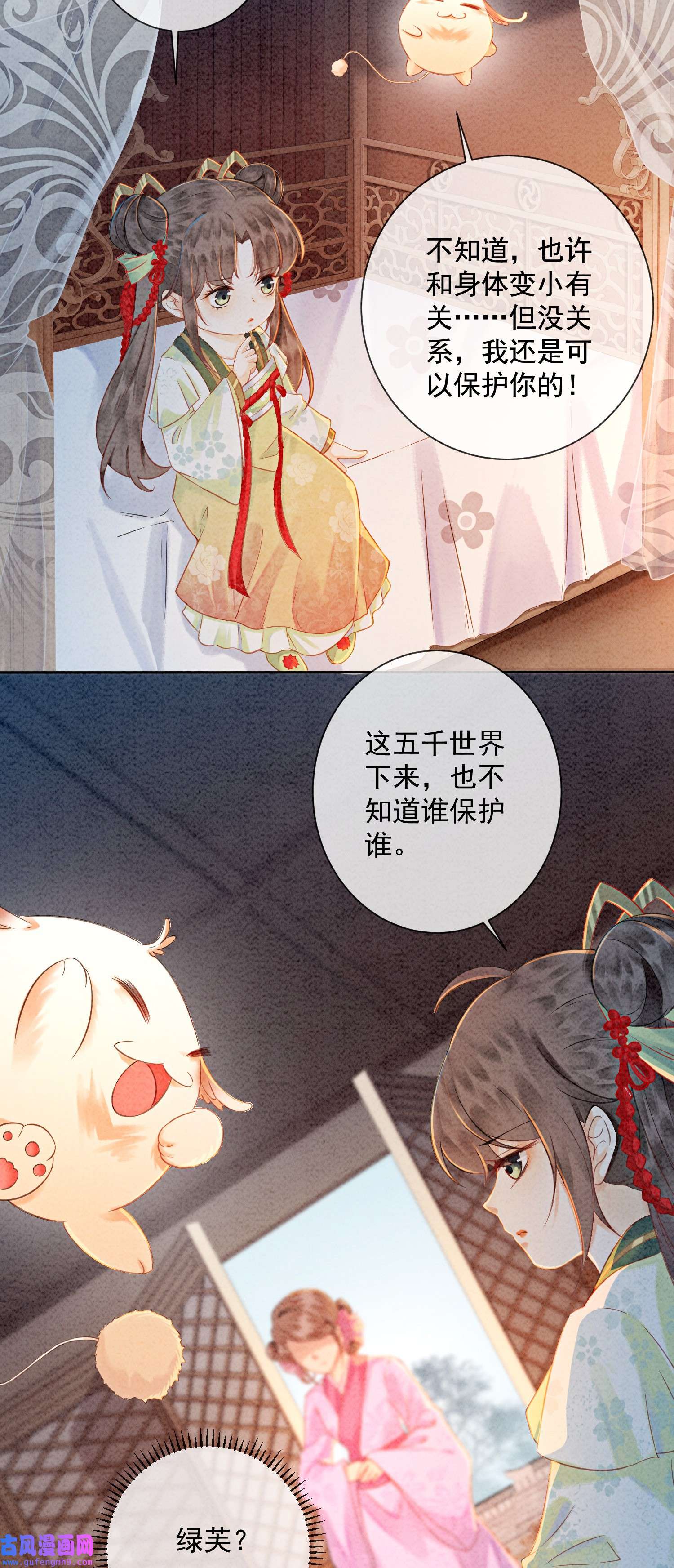 攻略王爷从退婚开始！02 可以去我家提亲了！