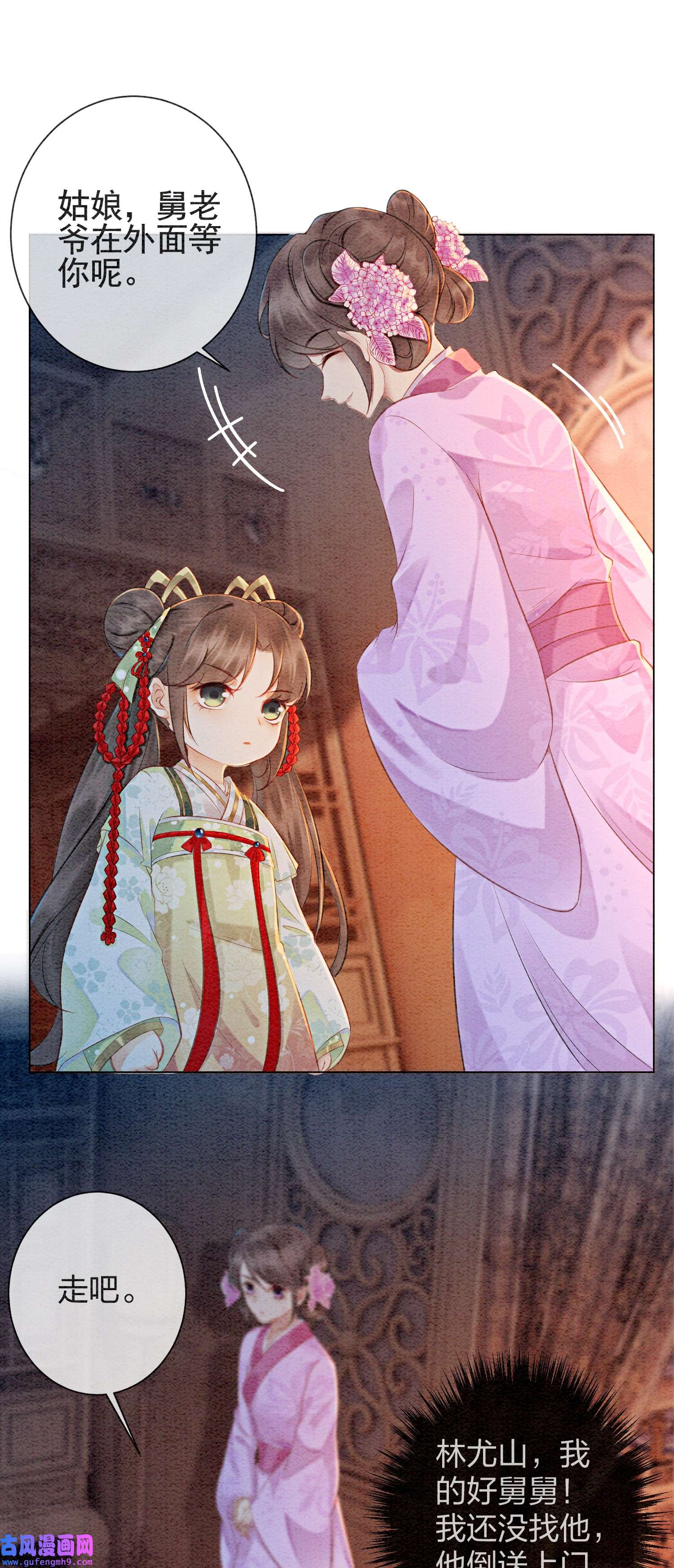 攻略王爷从退婚开始！02 可以去我家提亲了！