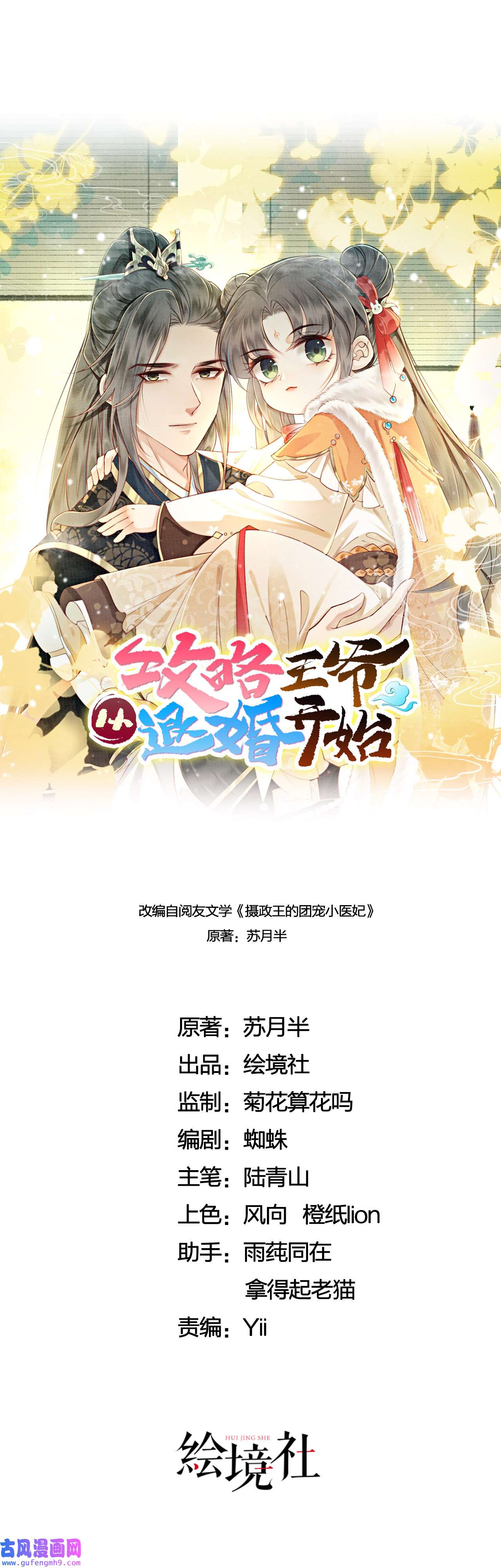 攻略王爷从退婚开始！02 可以去我家提亲了！