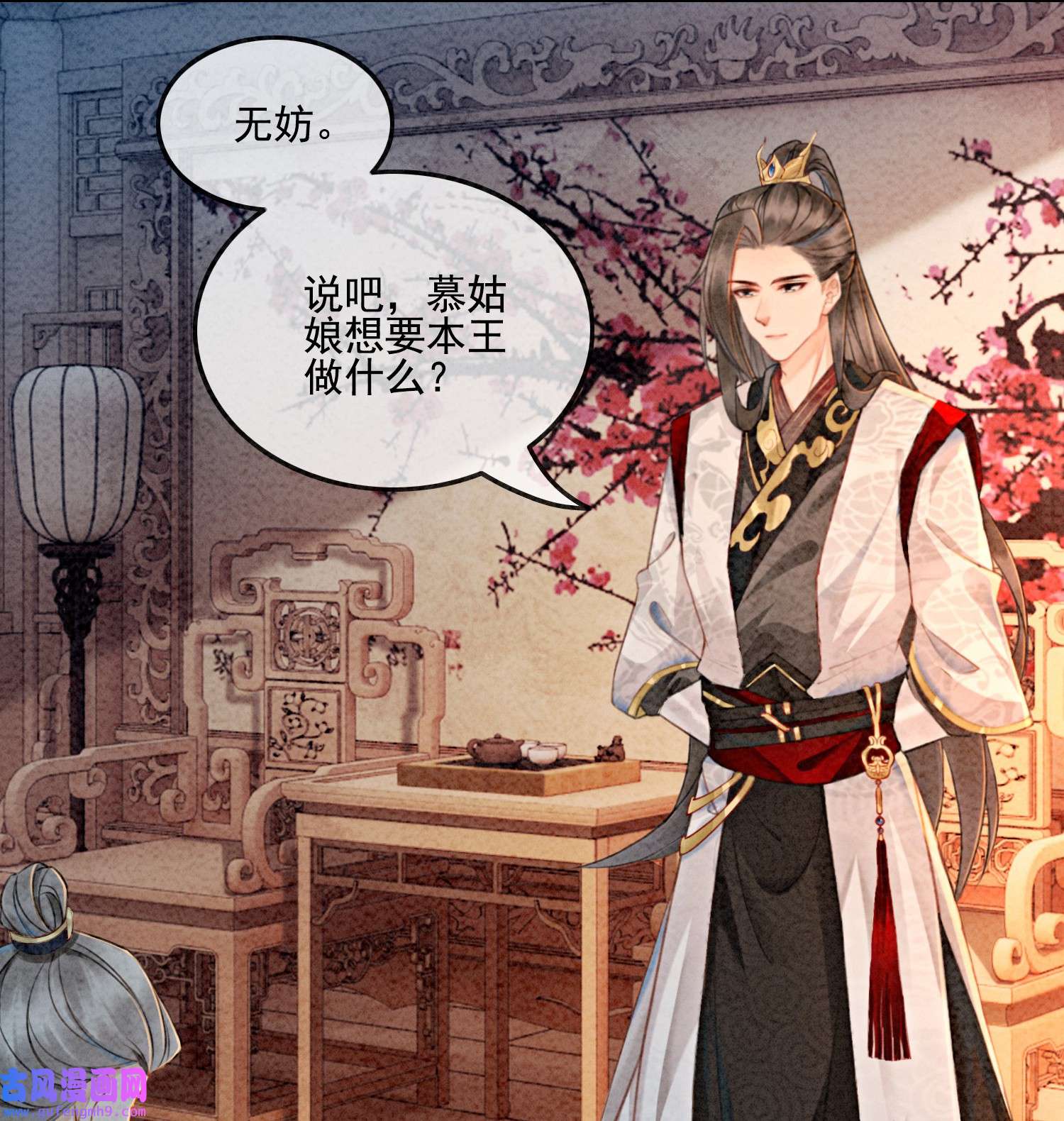 攻略王爷从退婚开始！02 可以去我家提亲了！