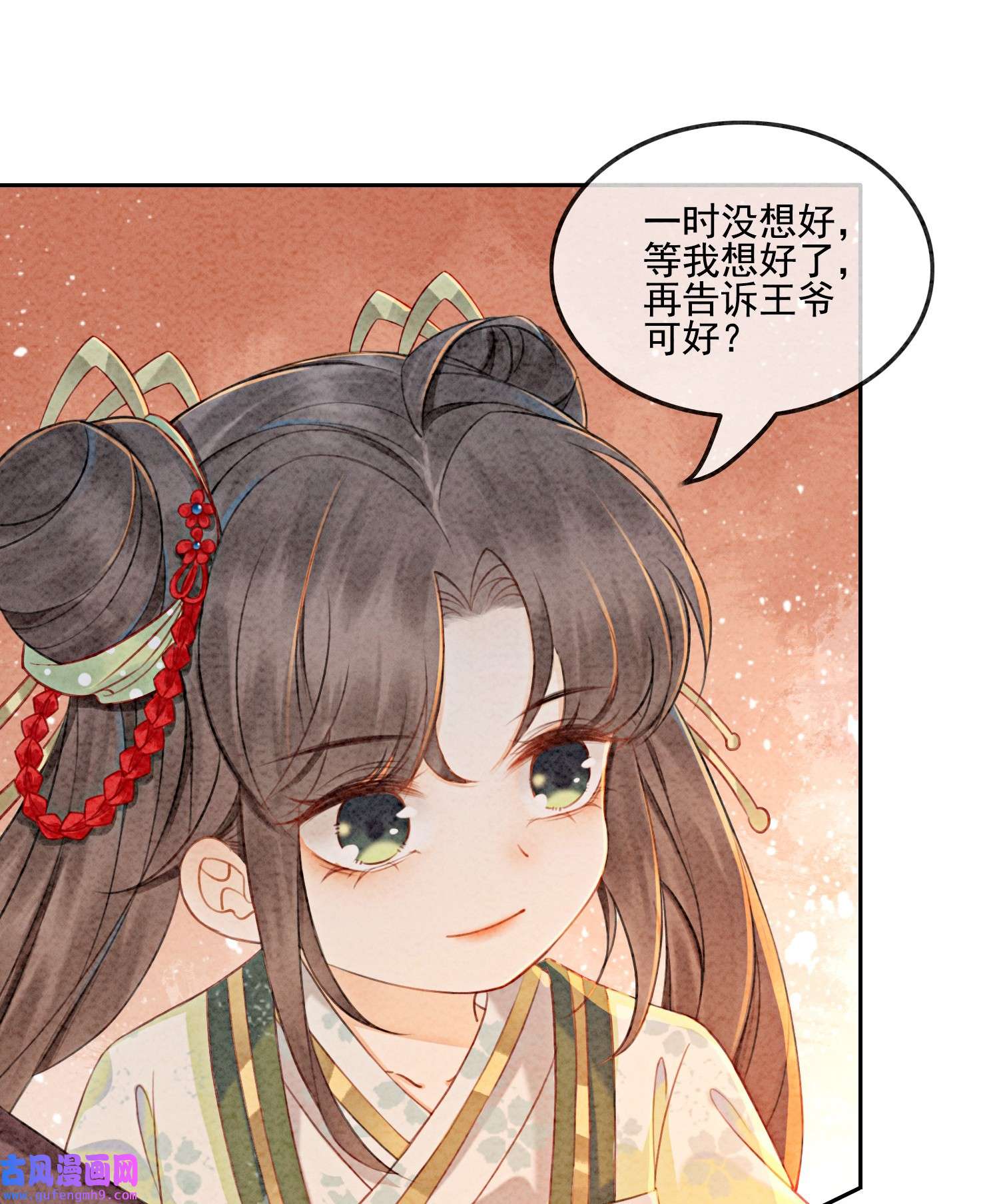 攻略王爷从退婚开始！02 可以去我家提亲了！