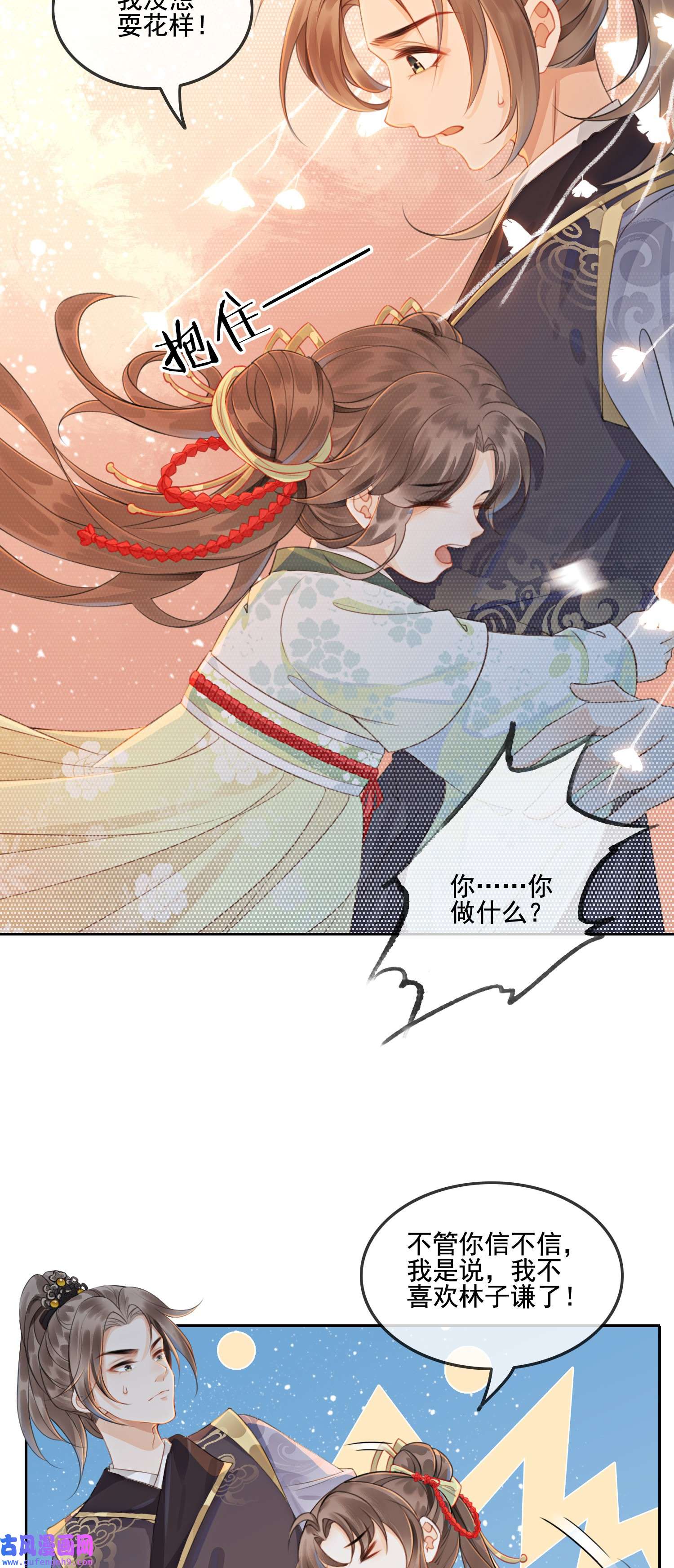 攻略王爷从退婚开始！02 可以去我家提亲了！