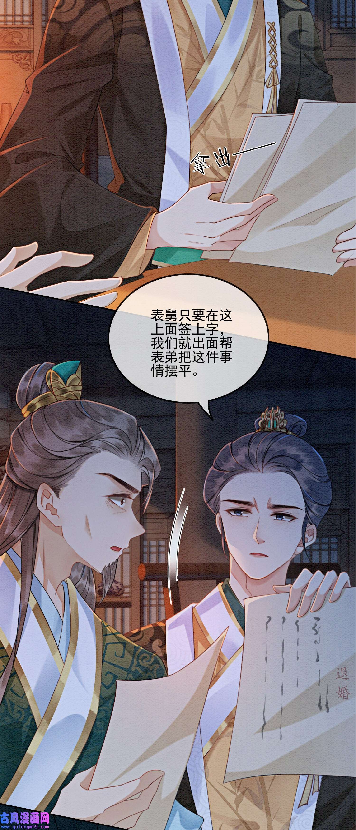 攻略王爷从退婚开始！02 可以去我家提亲了！