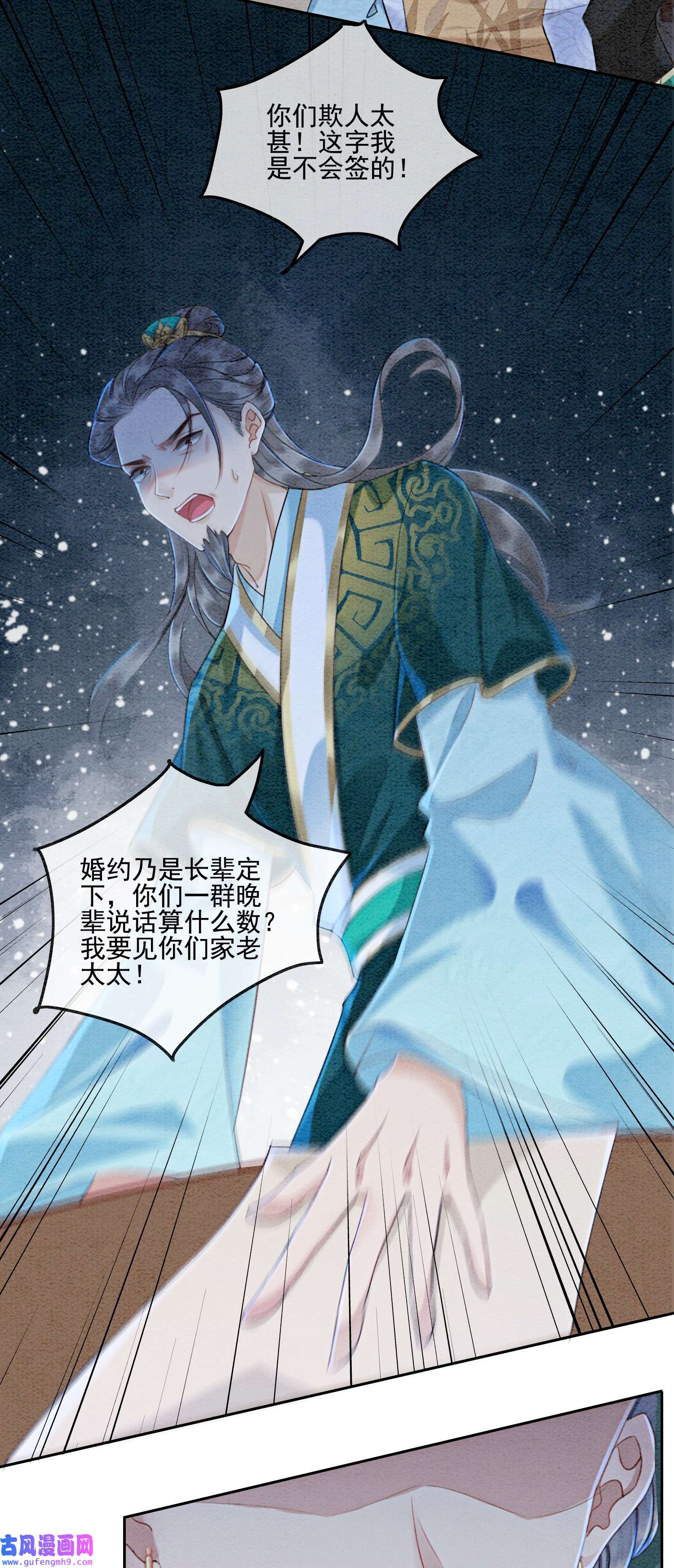 攻略王爷从退婚开始！02 可以去我家提亲了！