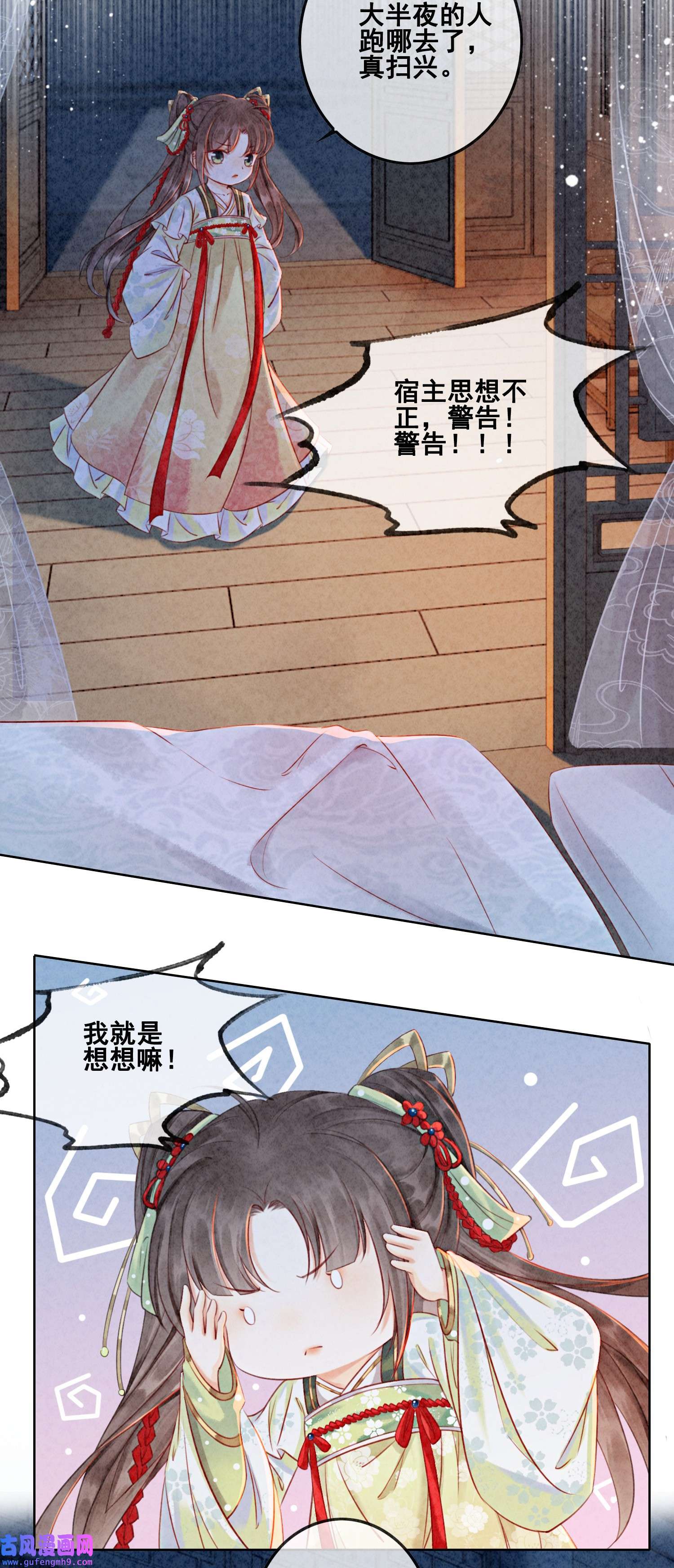 攻略王爷从退婚开始！02 可以去我家提亲了！