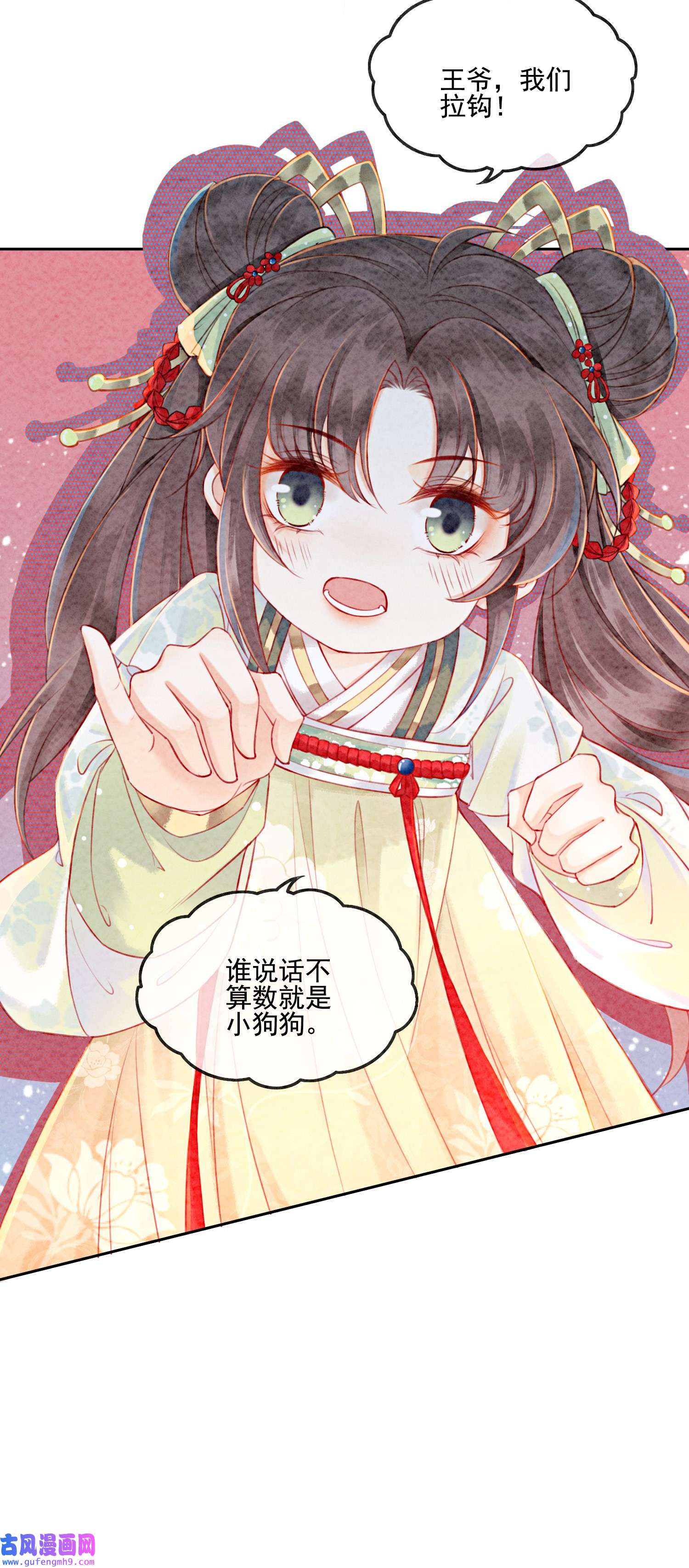 攻略王爷从退婚开始！02 可以去我家提亲了！