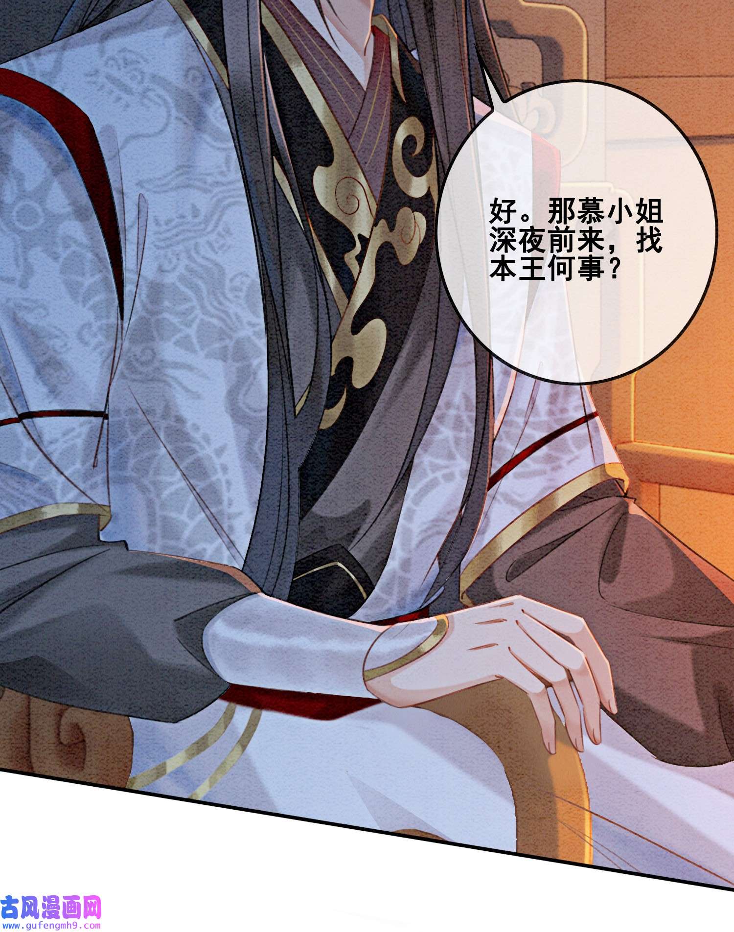 攻略王爷从退婚开始！02 可以去我家提亲了！