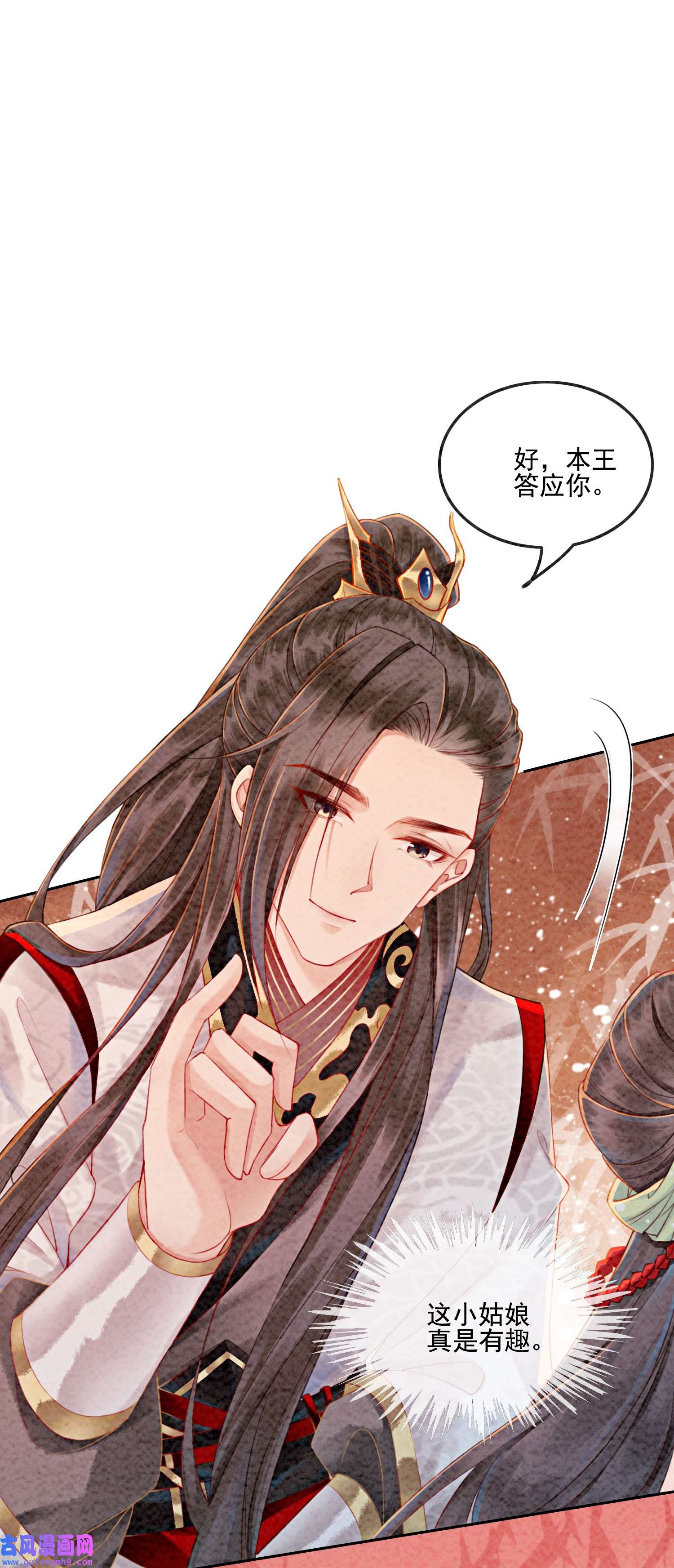 攻略王爷从退婚开始！02 可以去我家提亲了！