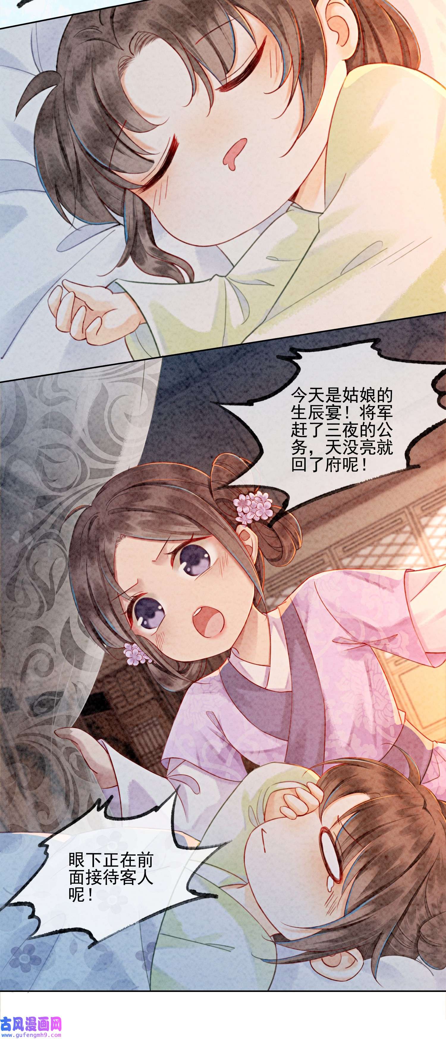 攻略王爷从退婚开始！04 我跟他一起走！