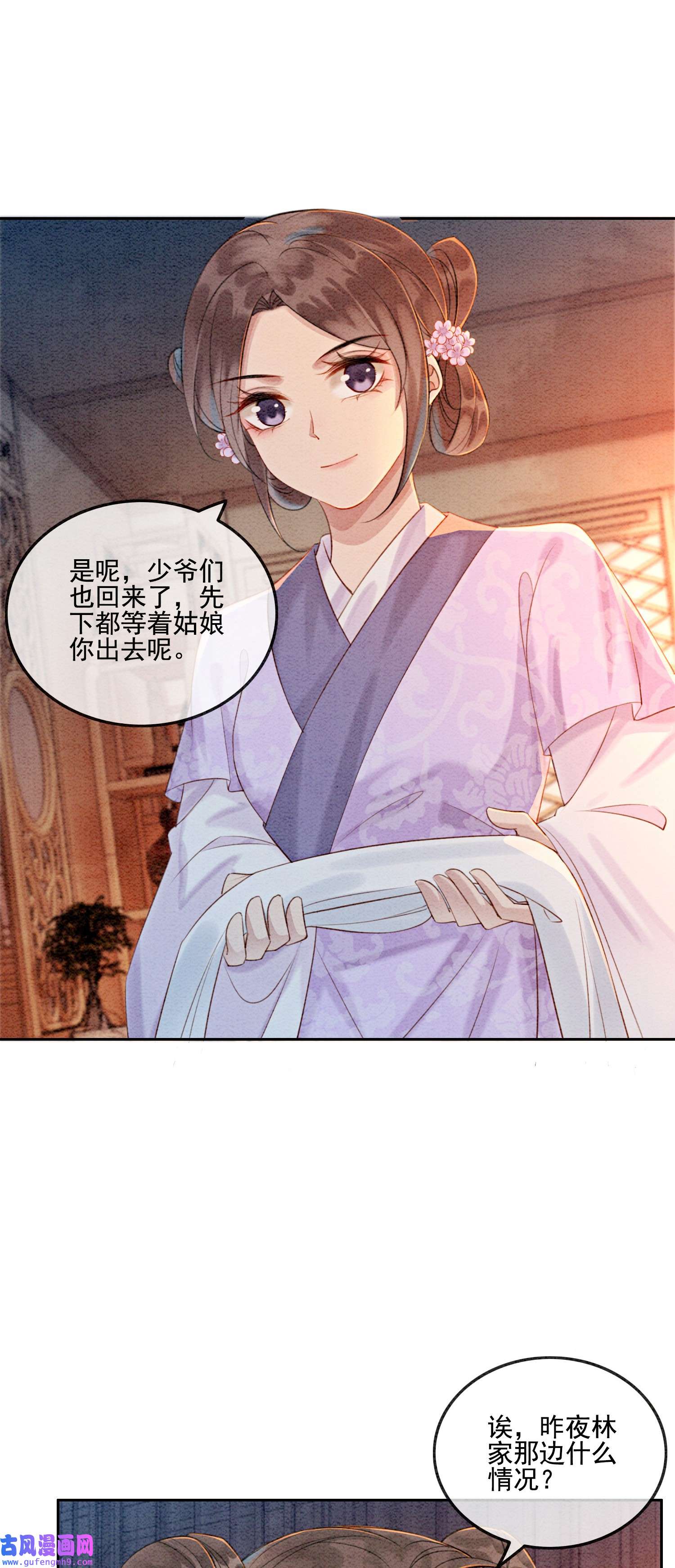 攻略王爷从退婚开始！04 我跟他一起走！