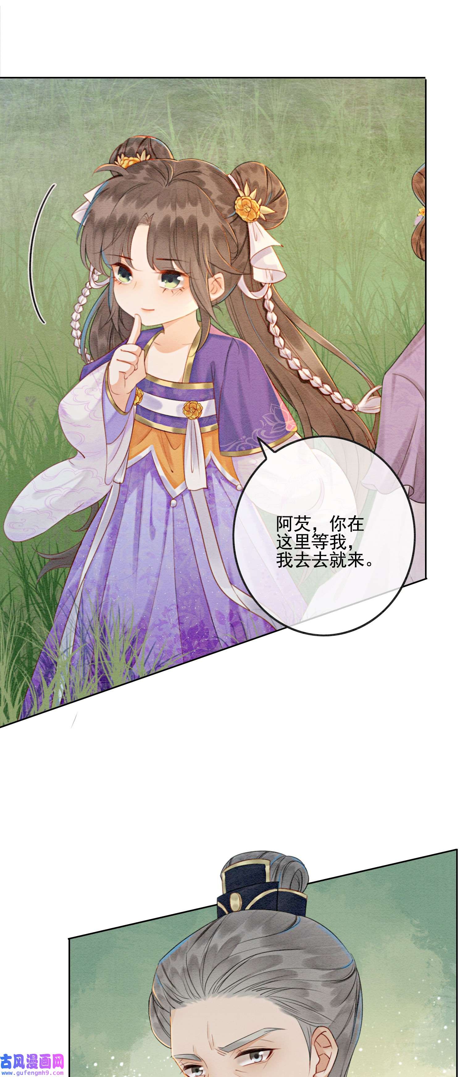 攻略王爷从退婚开始！04 我跟他一起走！