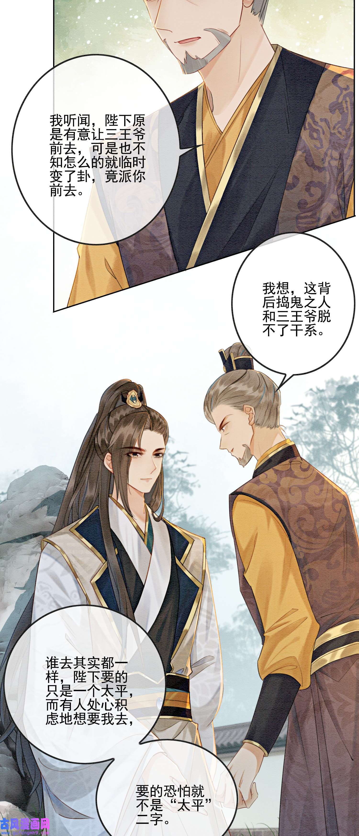 攻略王爷从退婚开始！04 我跟他一起走！