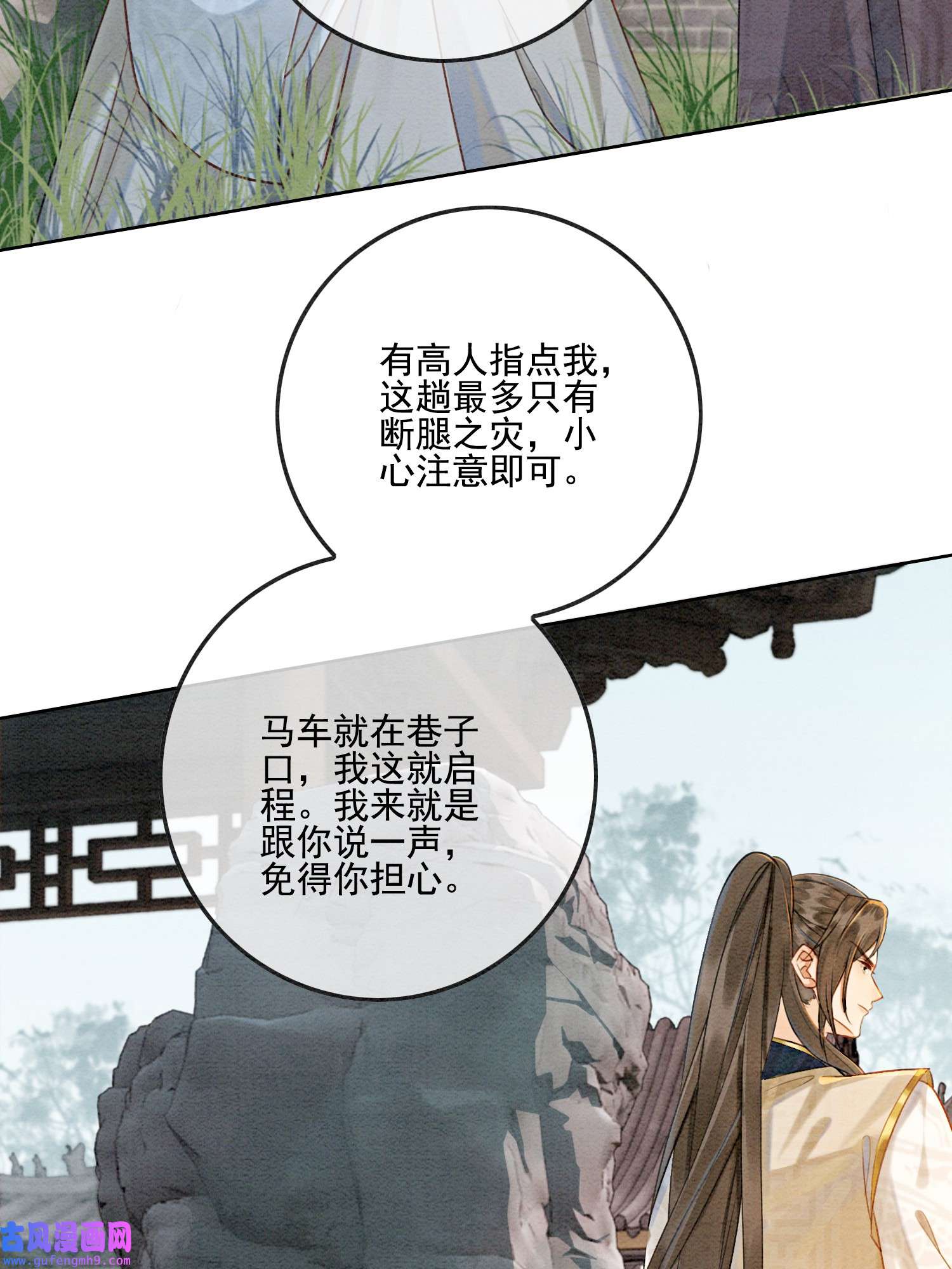 攻略王爷从退婚开始！04 我跟他一起走！