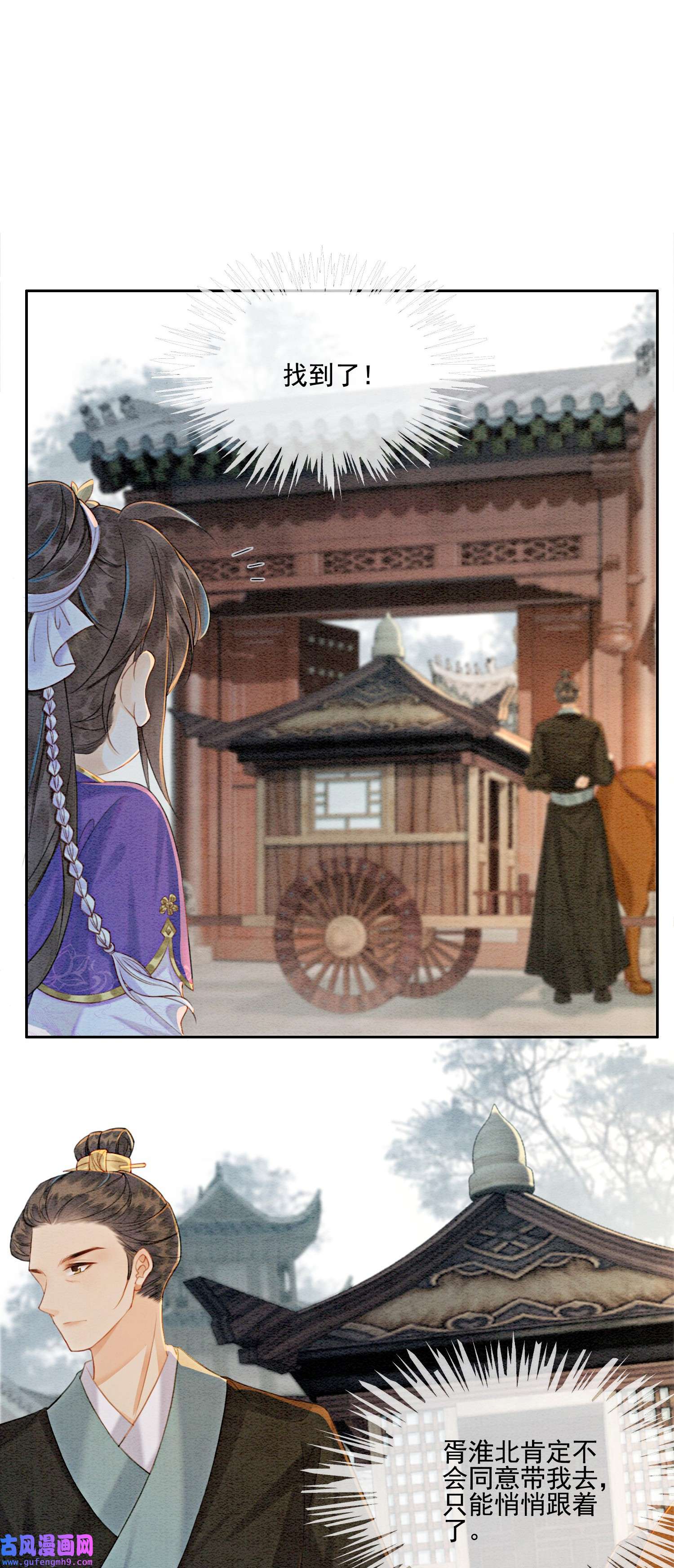 攻略王爷从退婚开始！04 我跟他一起走！