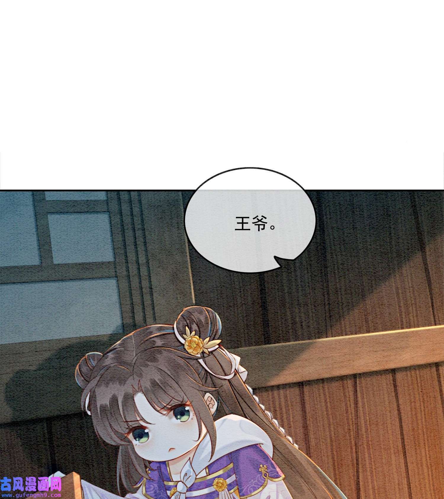 攻略王爷从退婚开始！04 我跟他一起走！