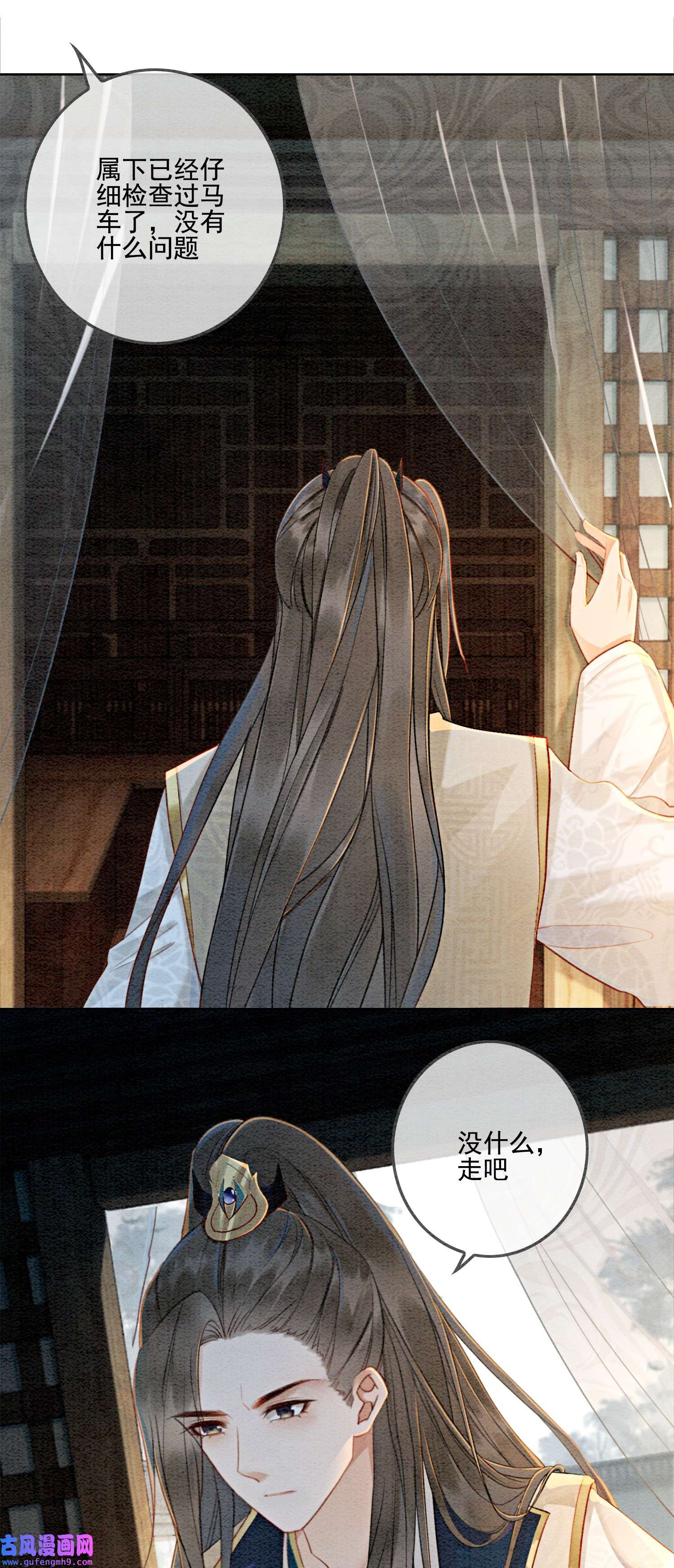 攻略王爷从退婚开始！04 我跟他一起走！