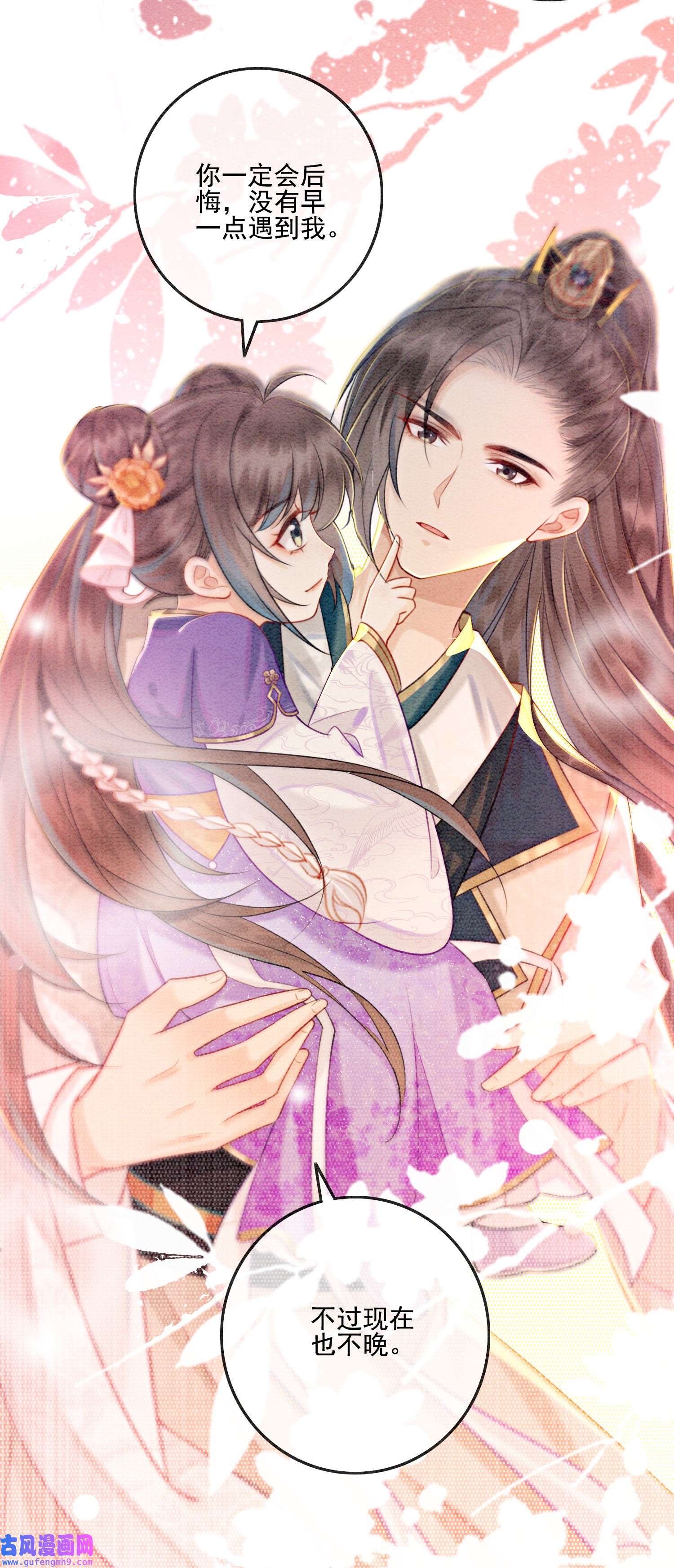 攻略王爷从退婚开始！05 不过现在也不晚
