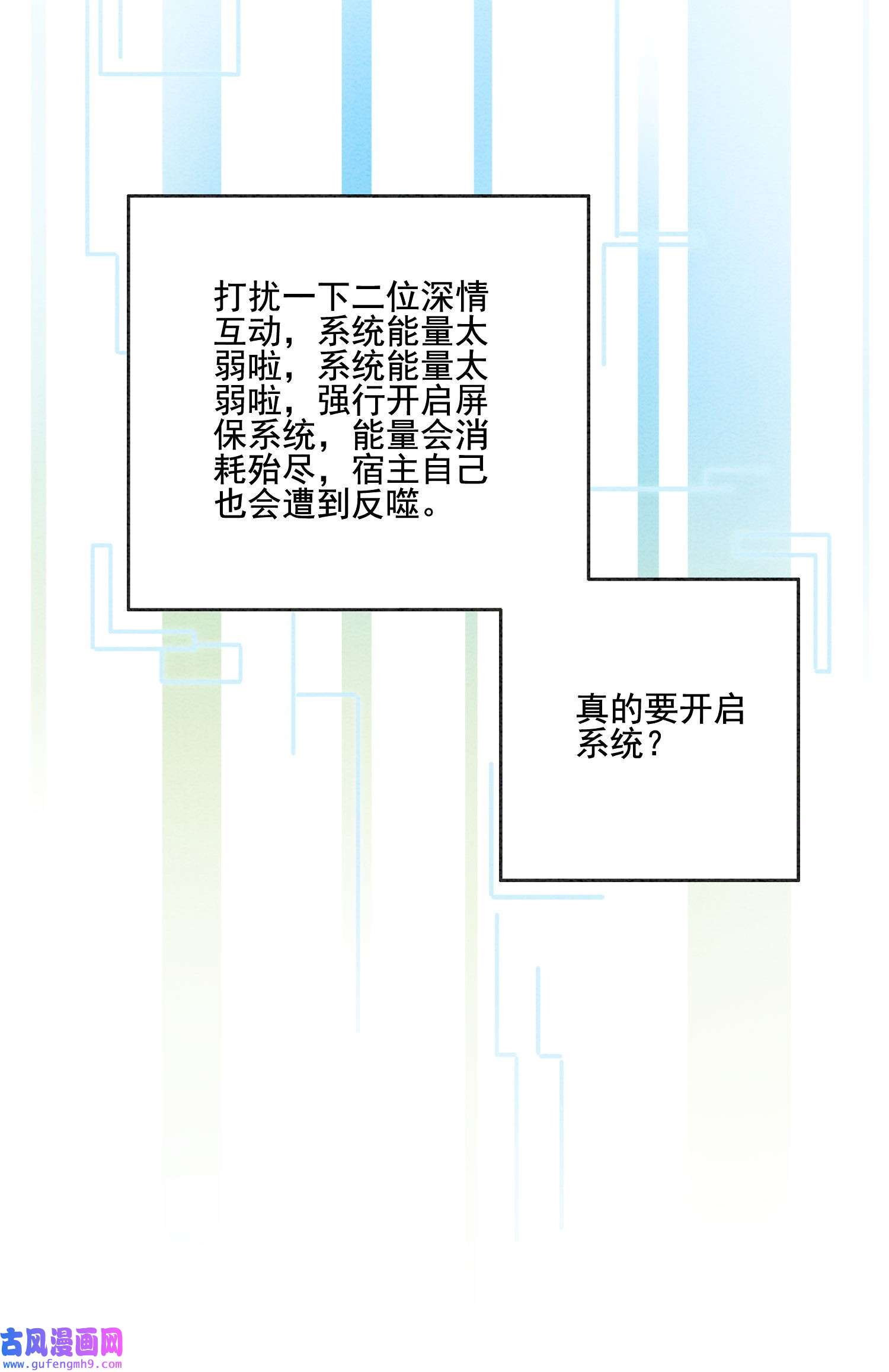 攻略王爷从退婚开始！05 不过现在也不晚