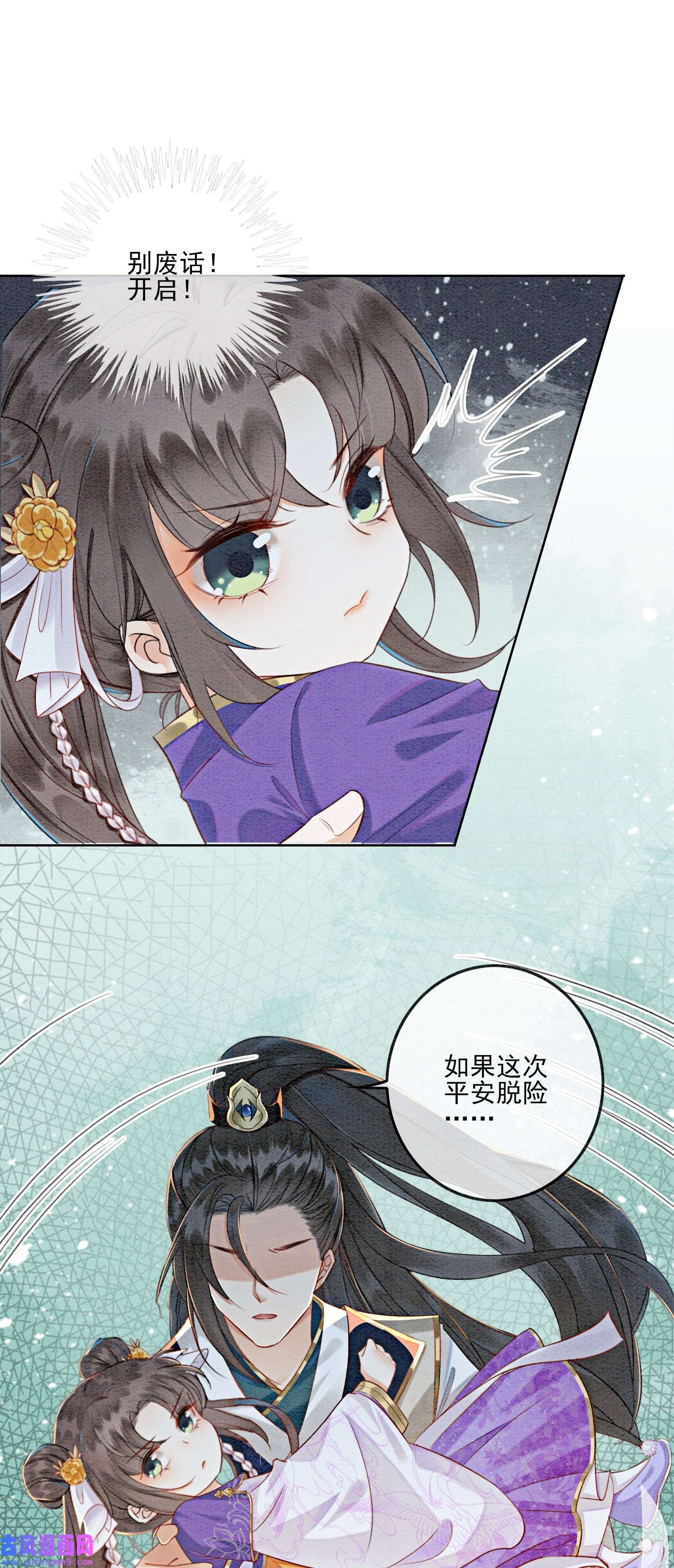 攻略王爷从退婚开始！05 不过现在也不晚