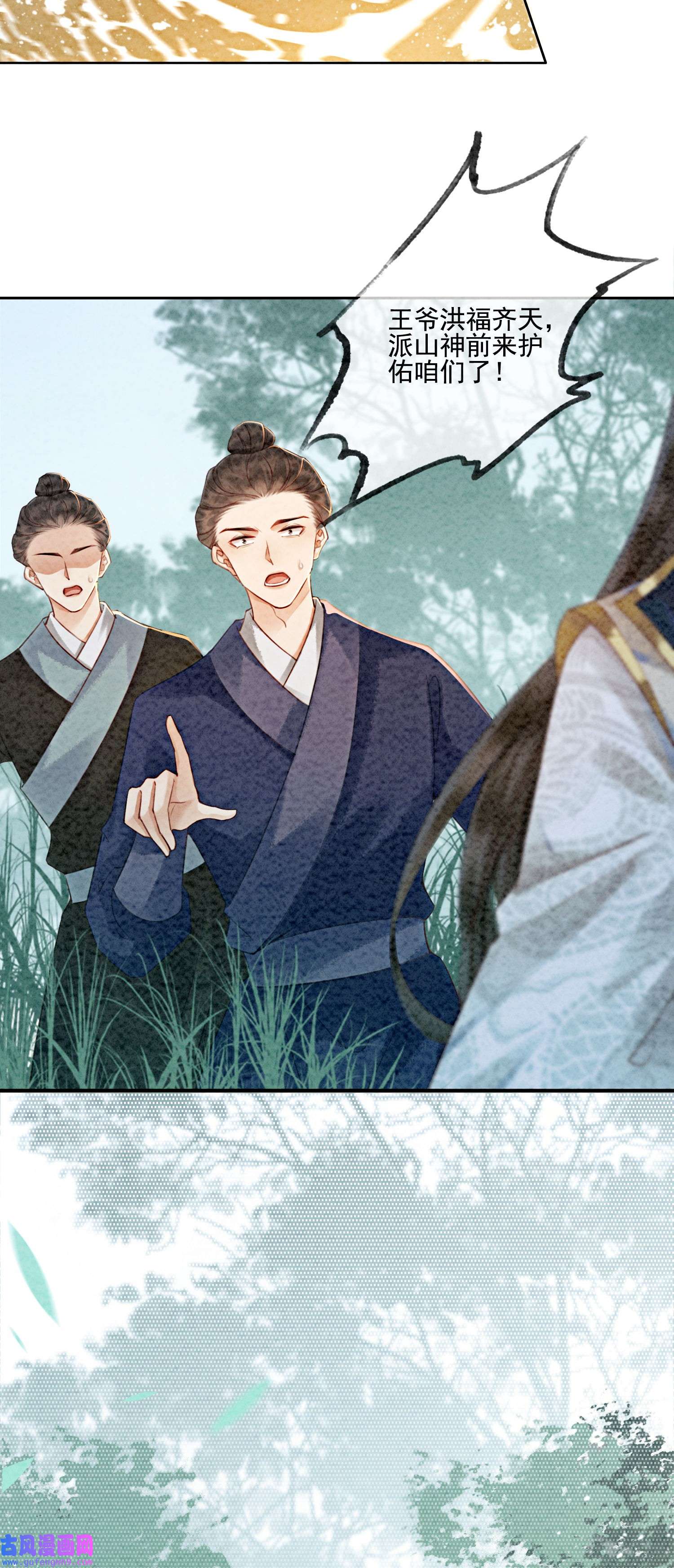 攻略王爷从退婚开始！05 不过现在也不晚
