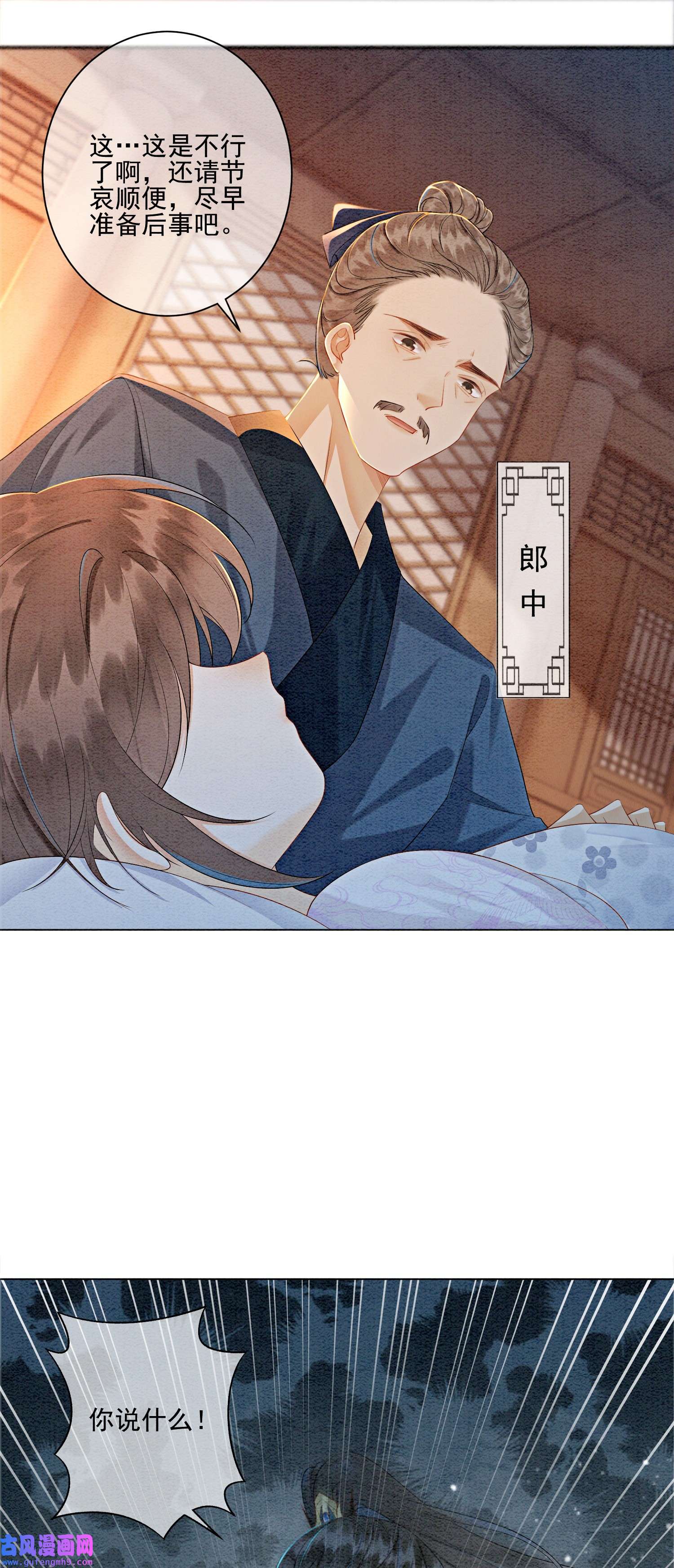 攻略王爷从退婚开始！06 他答应了！