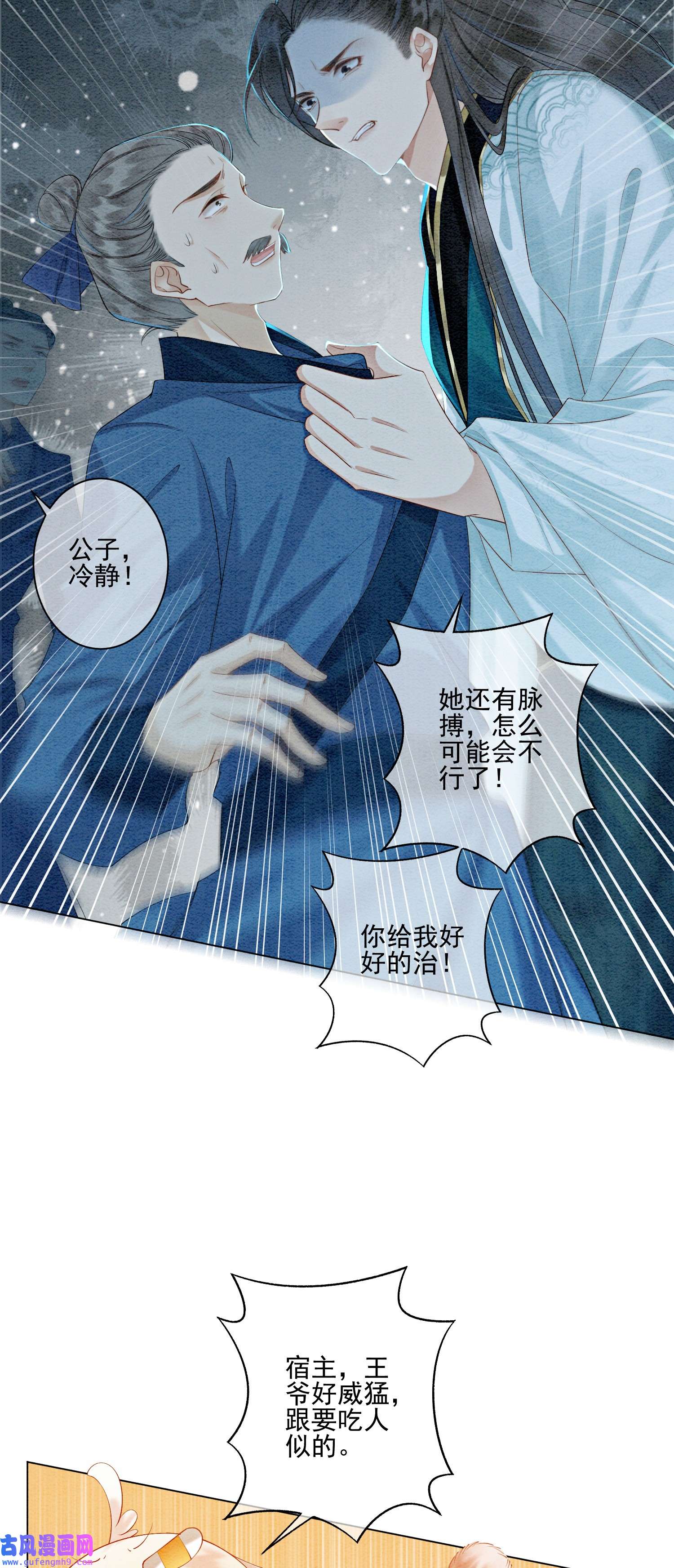 攻略王爷从退婚开始！06 他答应了！