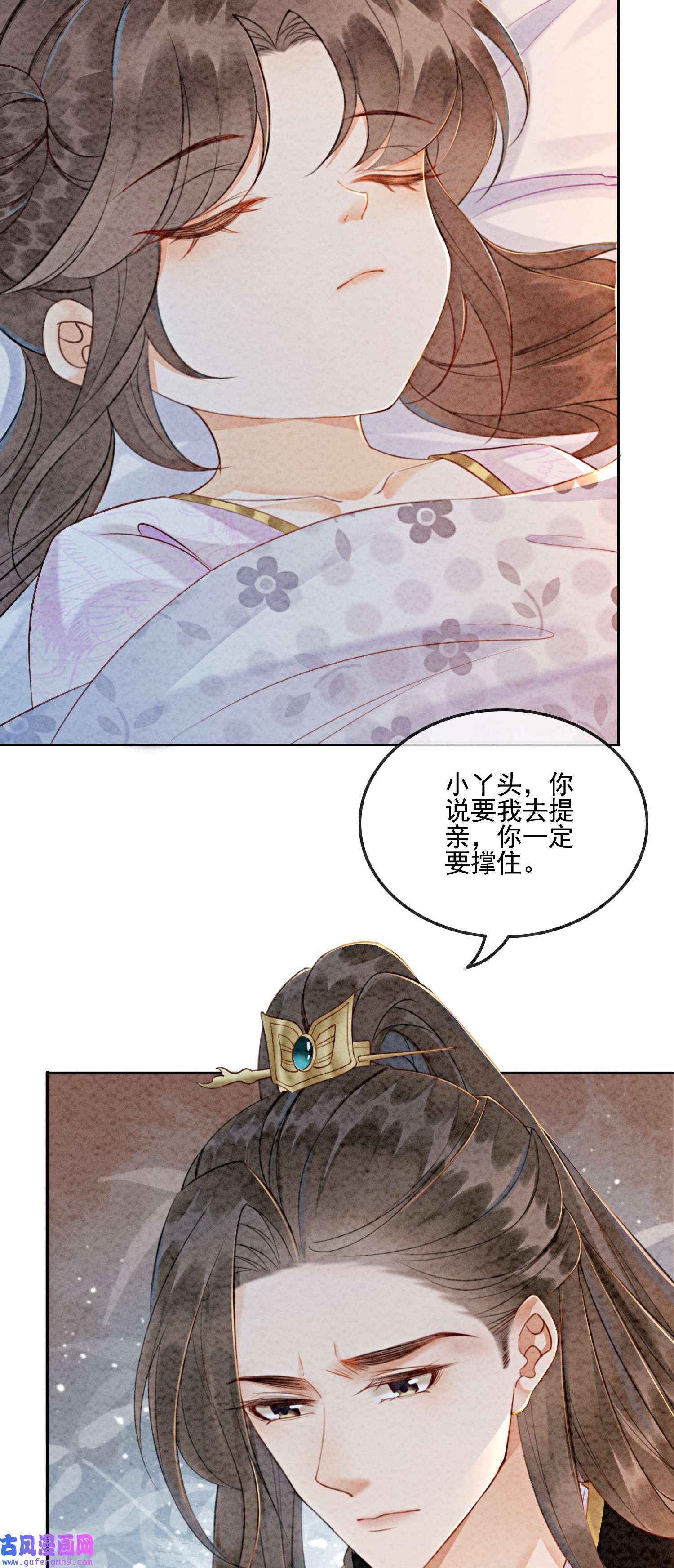 攻略王爷从退婚开始！06 他答应了！
