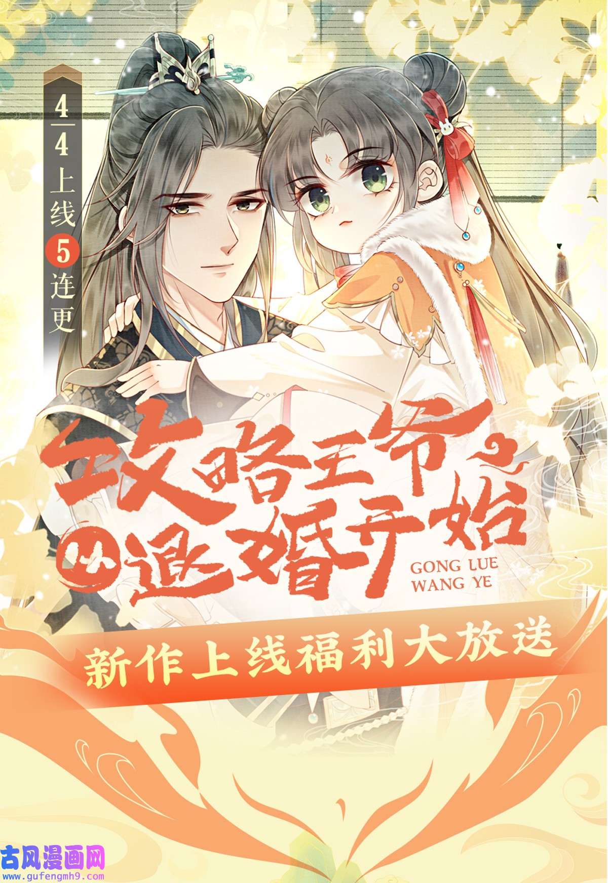 攻略王爷从退婚开始！06 他答应了！