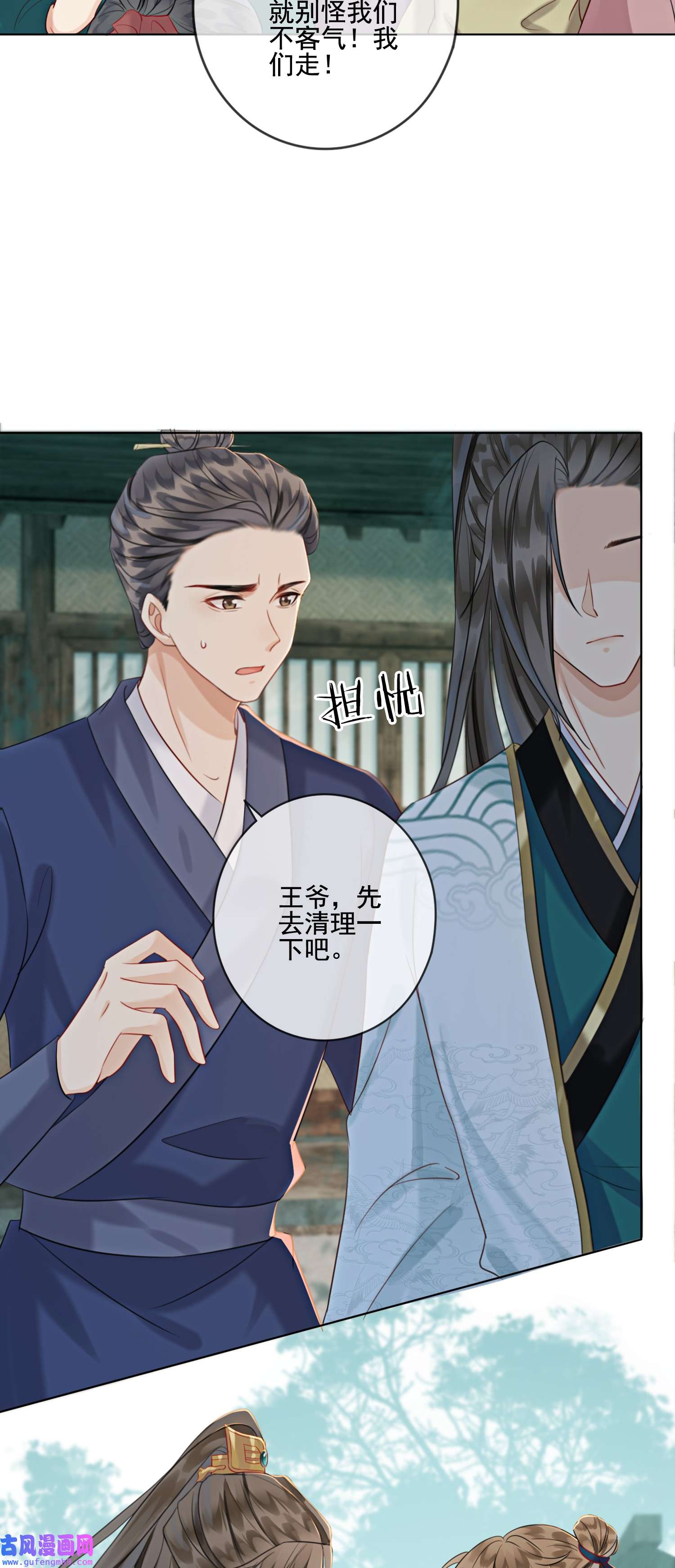 攻略王爷从退婚开始！07 该兑现你说的话了