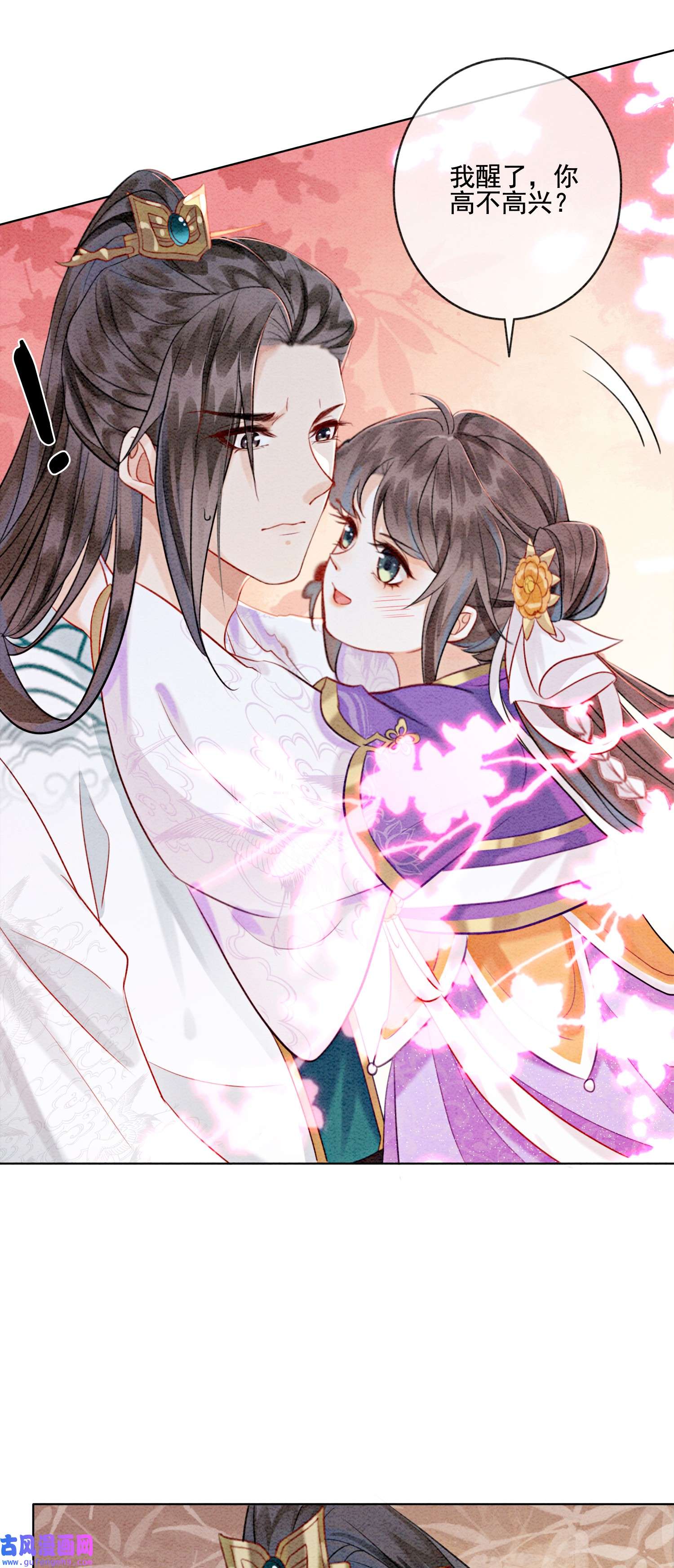 攻略王爷从退婚开始！07 该兑现你说的话了