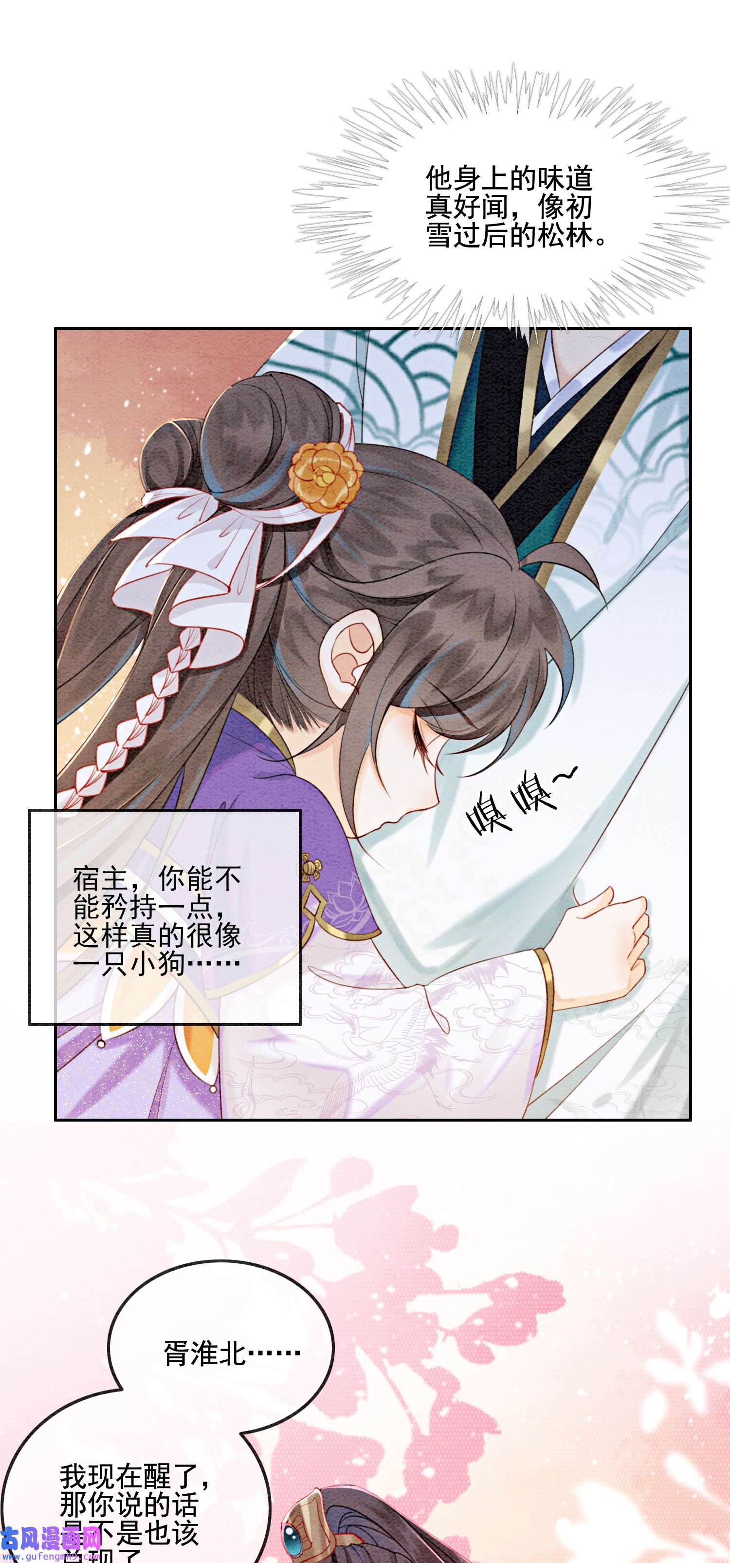 攻略王爷从退婚开始！07 该兑现你说的话了