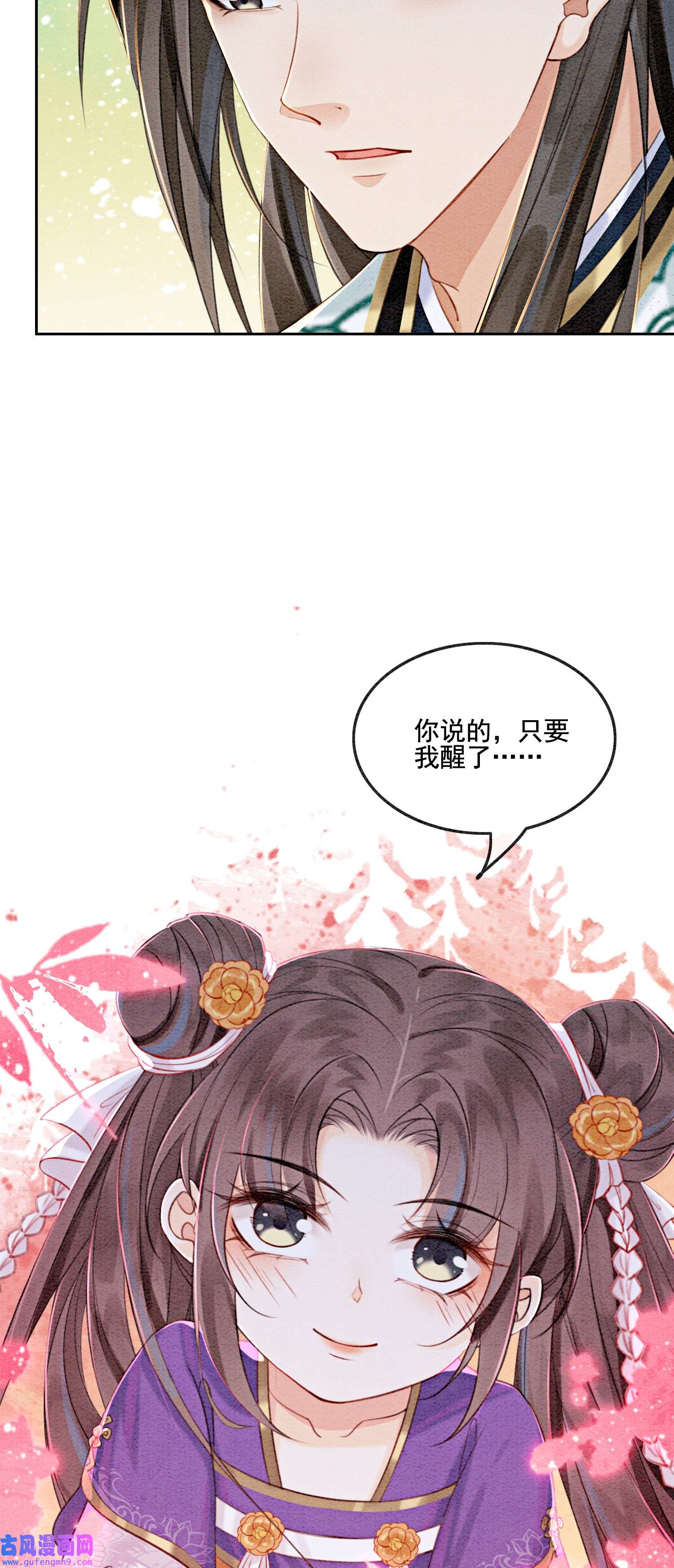 攻略王爷从退婚开始！07 该兑现你说的话了