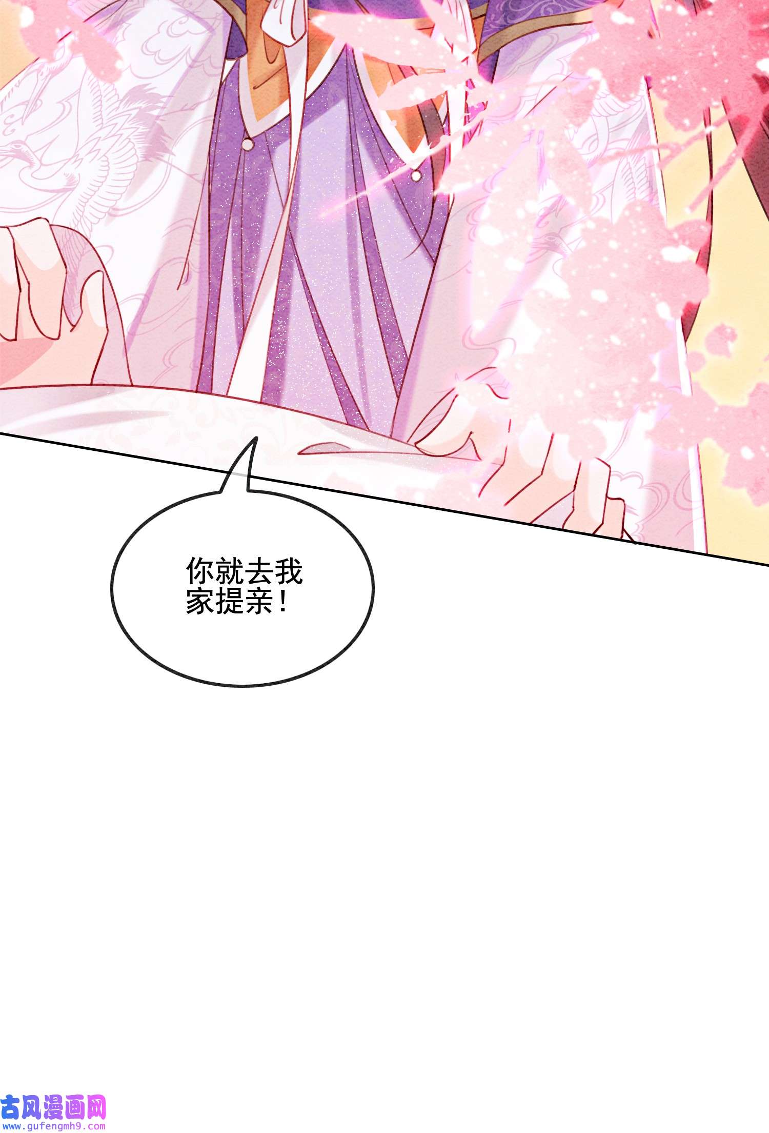 攻略王爷从退婚开始！07 该兑现你说的话了