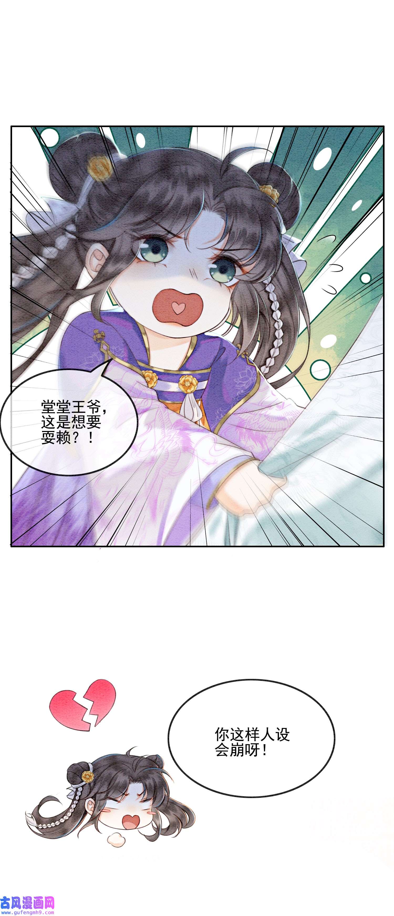 攻略王爷从退婚开始！08 因为你长得好看