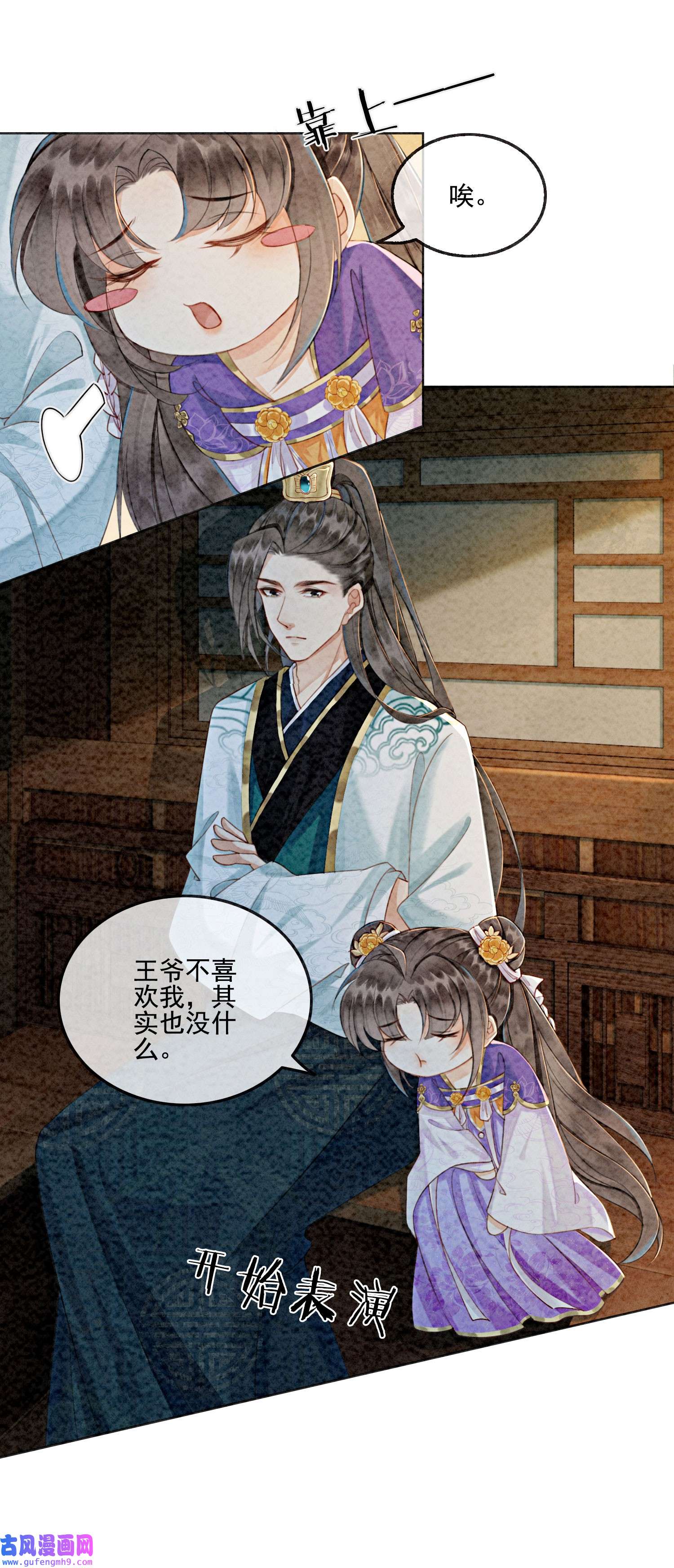 攻略王爷从退婚开始！08 因为你长得好看