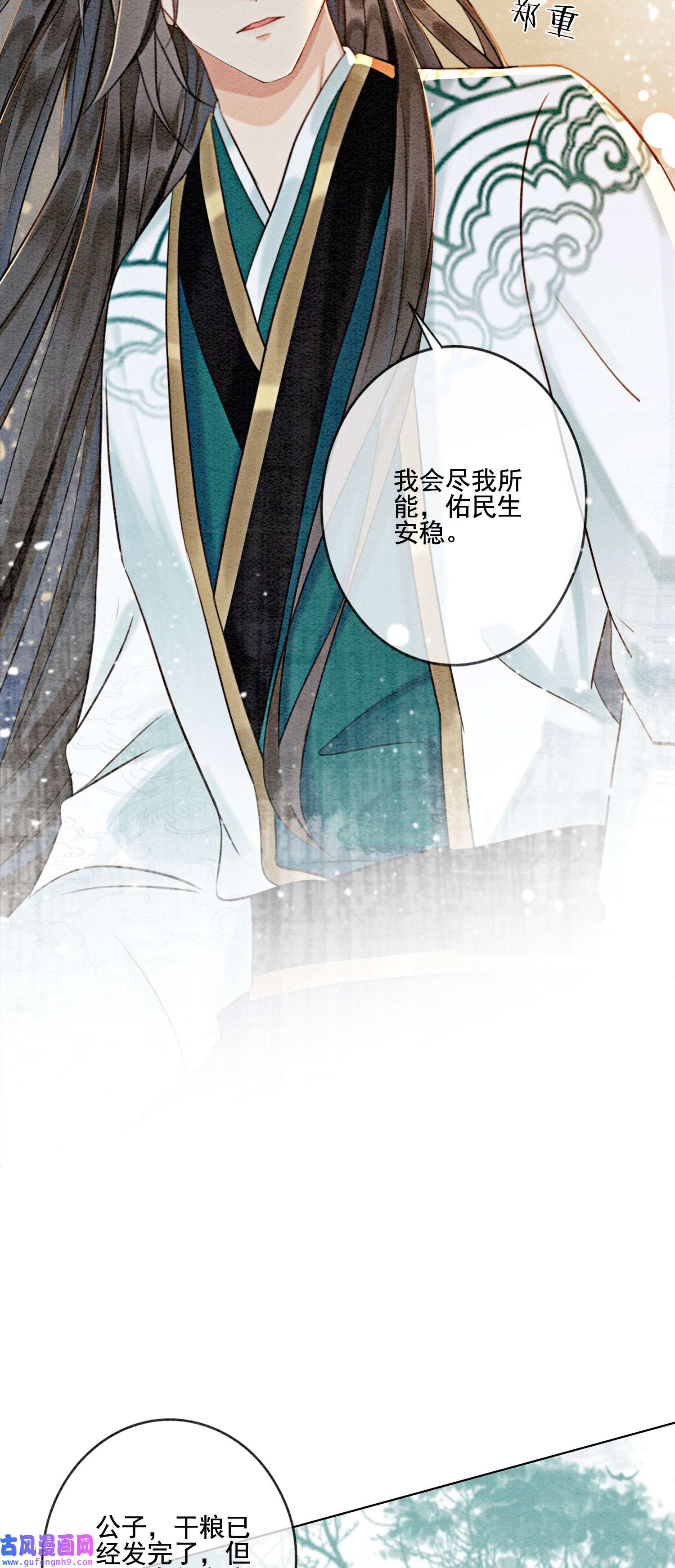 攻略王爷从退婚开始！08 因为你长得好看