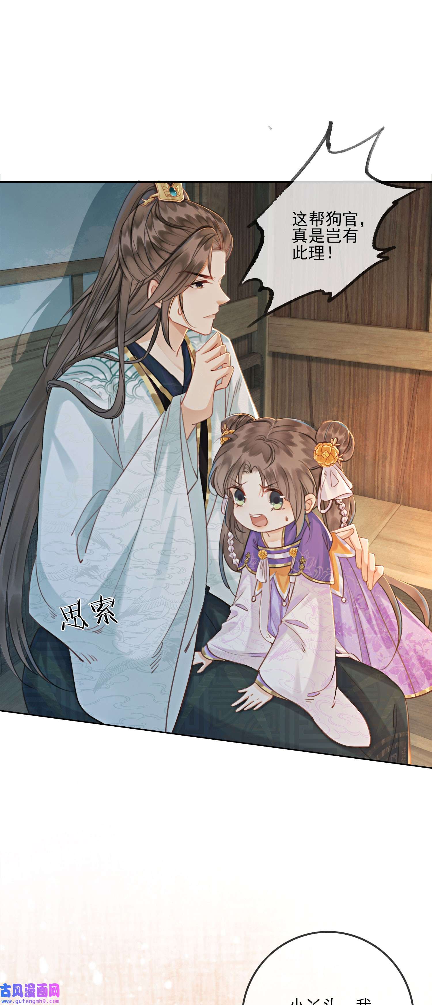 攻略王爷从退婚开始！08 因为你长得好看