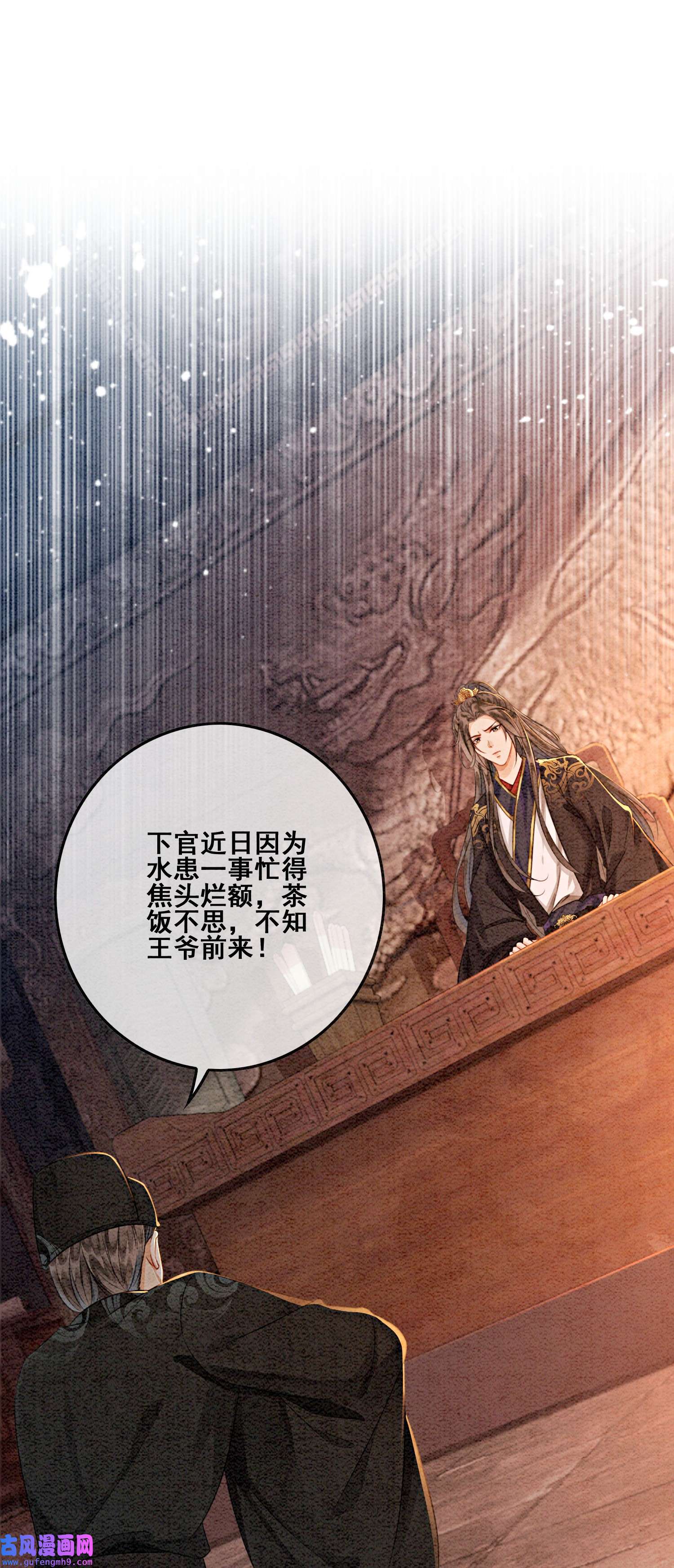 攻略王爷从退婚开始！10 带我去找他！