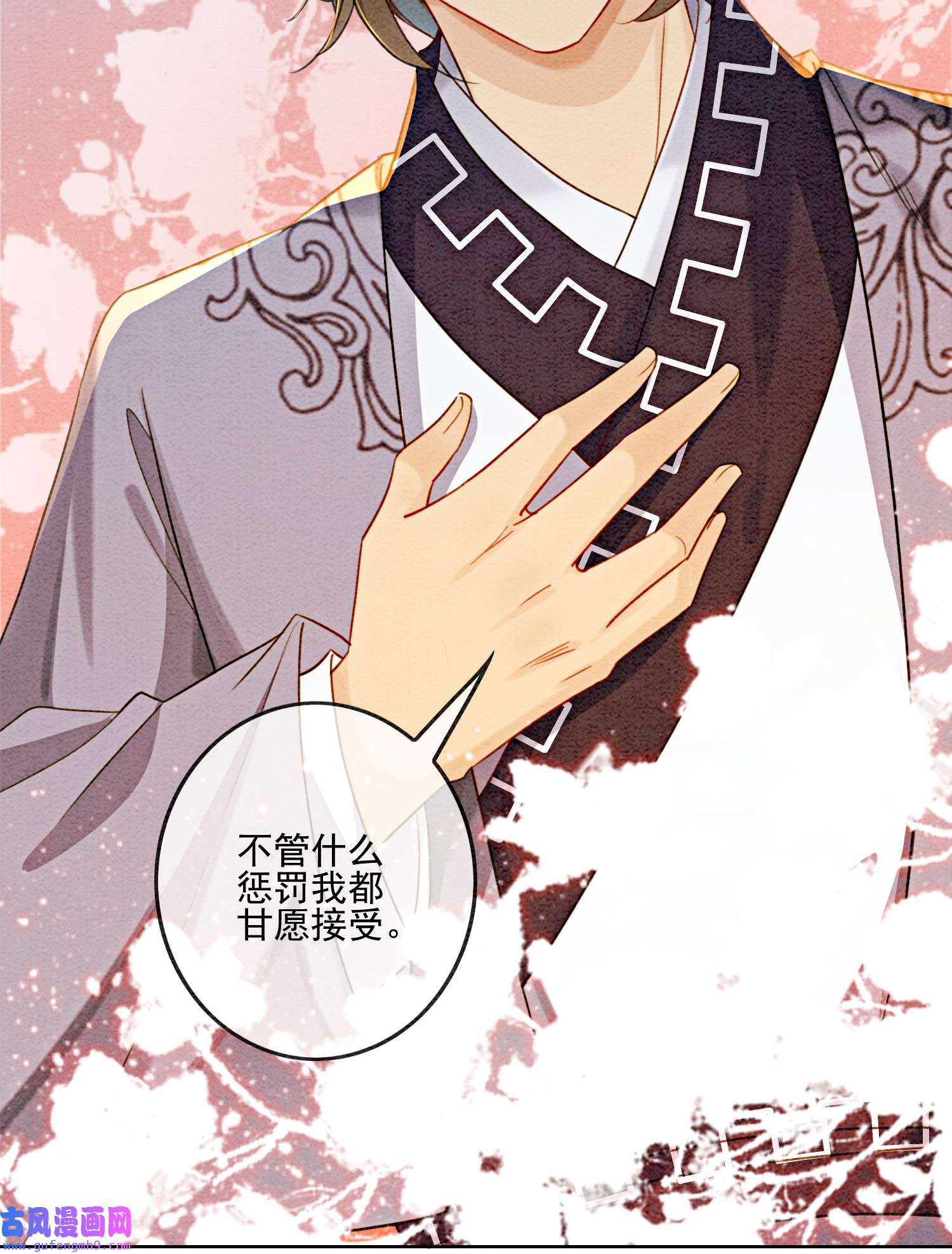 攻略王爷从退婚开始！10 带我去找他！