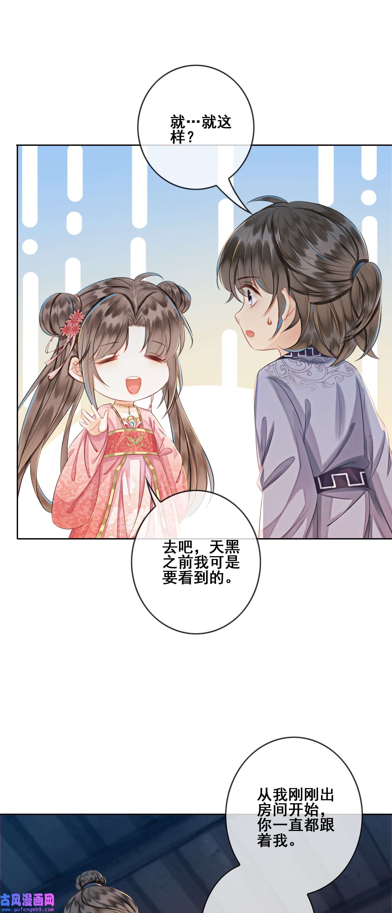 攻略王爷从退婚开始！10 带我去找他！