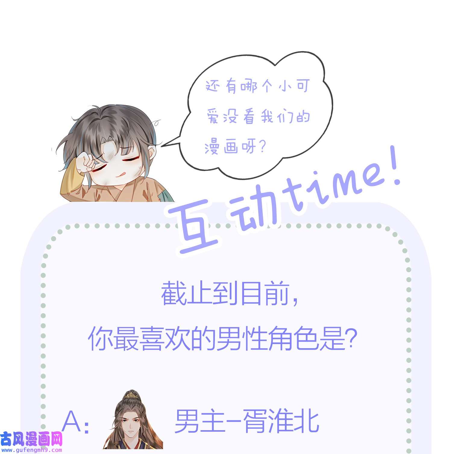 攻略王爷从退婚开始！10 带我去找他！