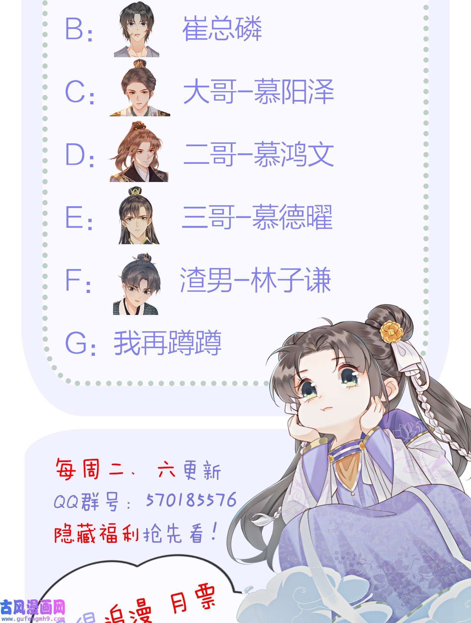 攻略王爷从退婚开始！10 带我去找他！