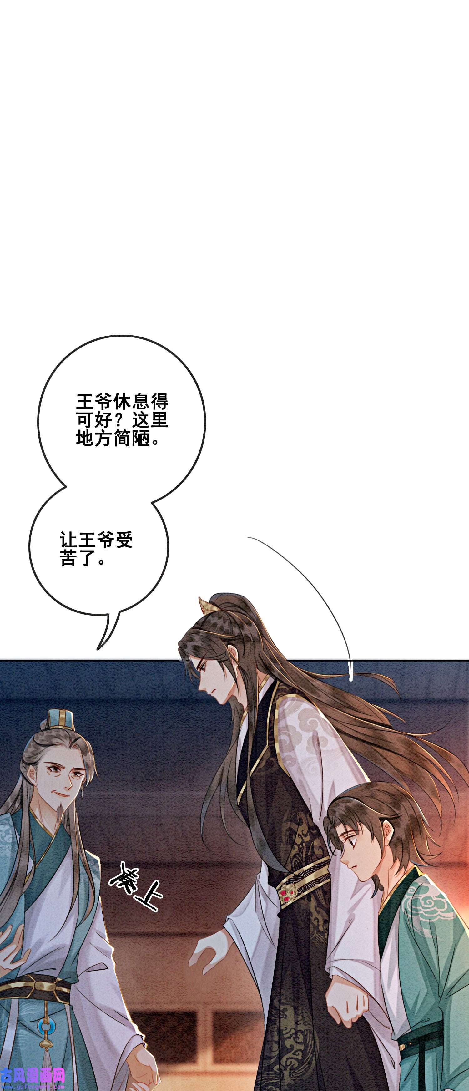 攻略王爷从退婚开始！15 我相信你