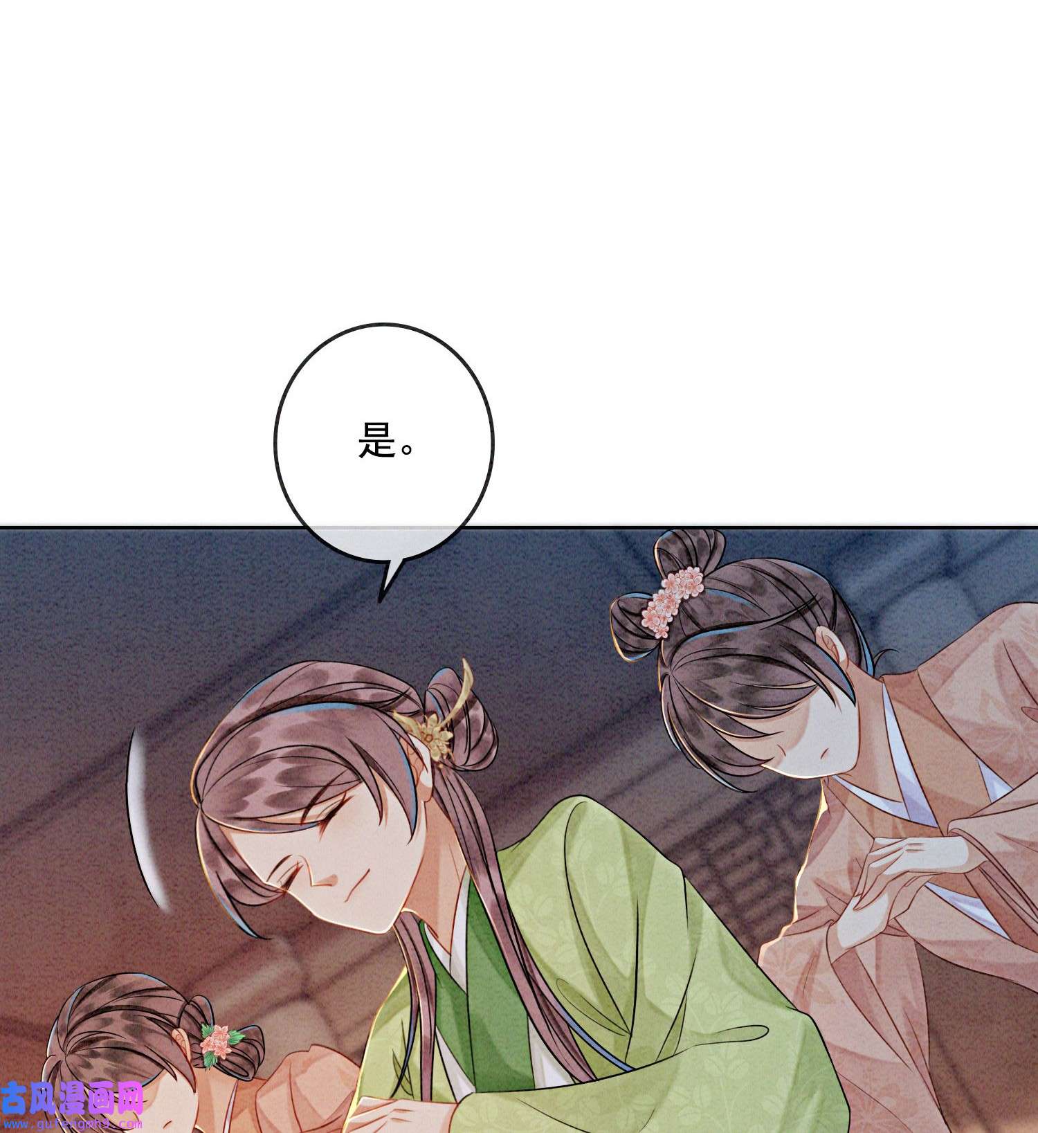 攻略王爷从退婚开始！16 所以你该管我叫嫂嫂